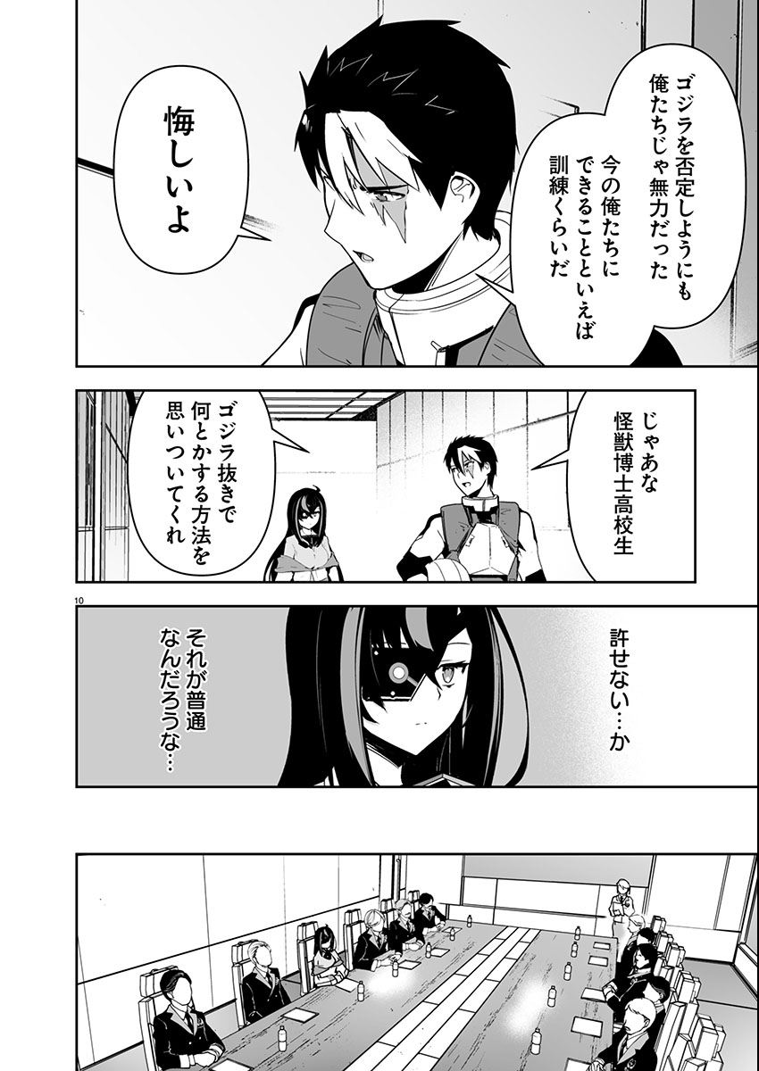 Page 10