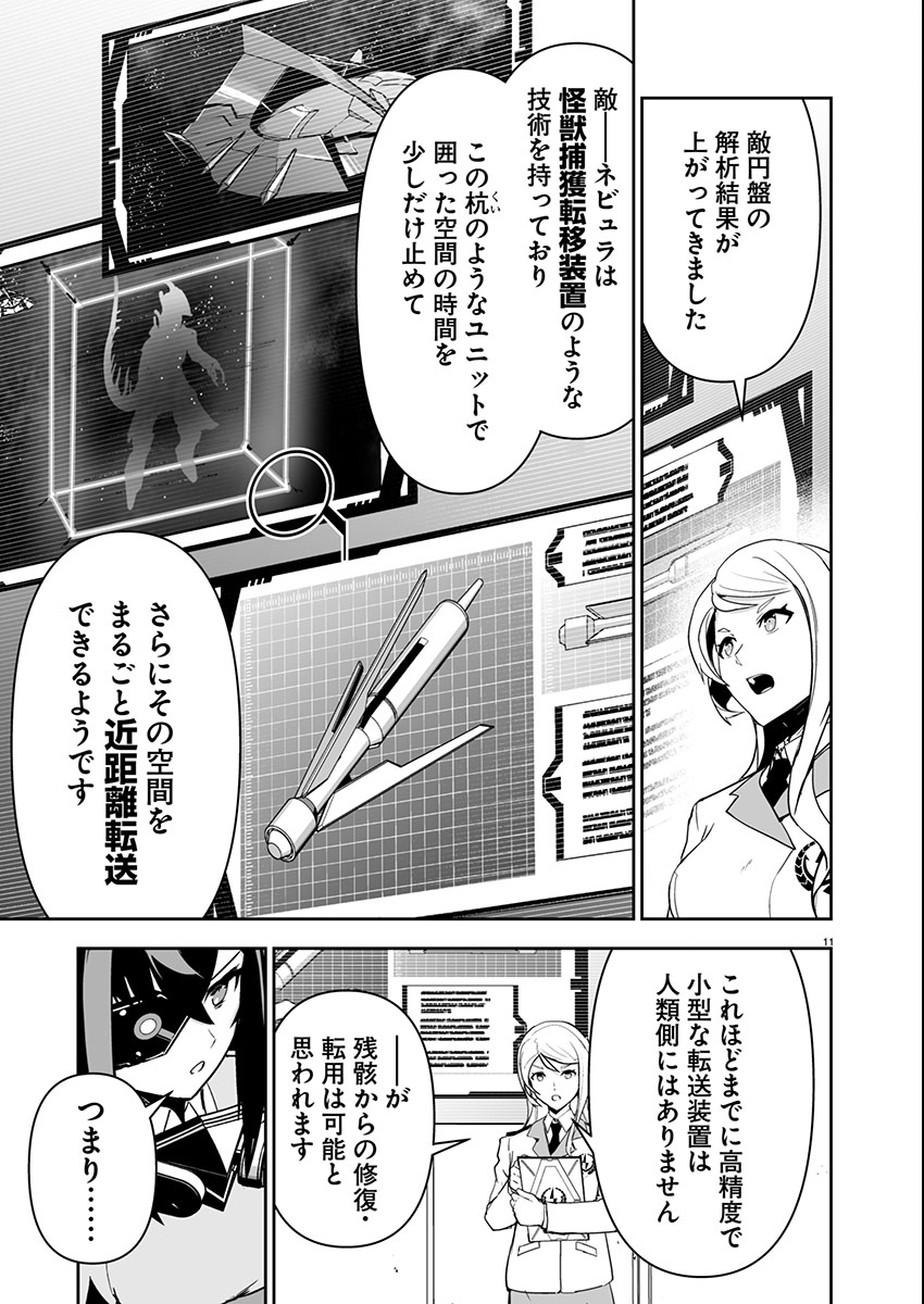 Page 11