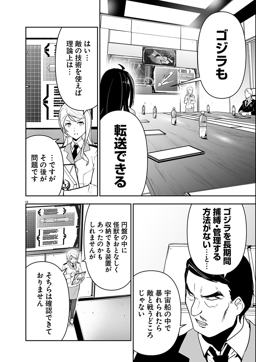 Page 12
