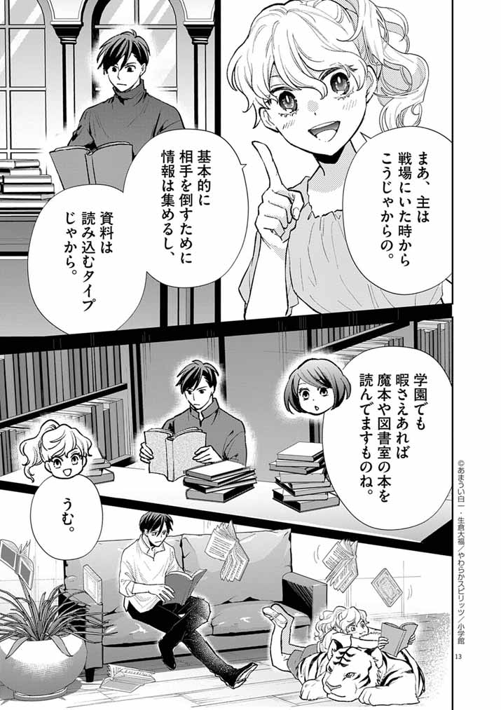 Page 13