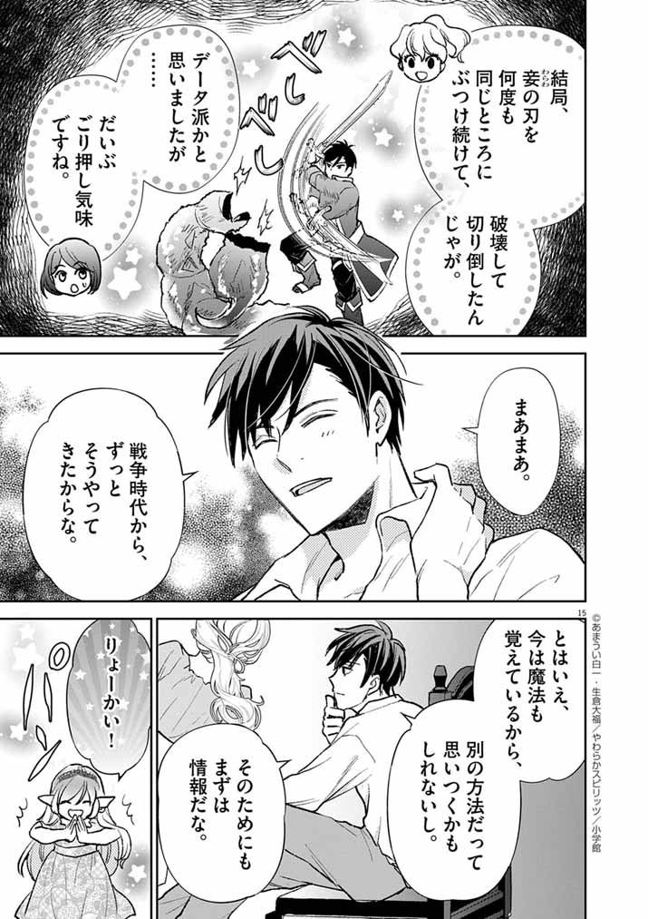 Page 15