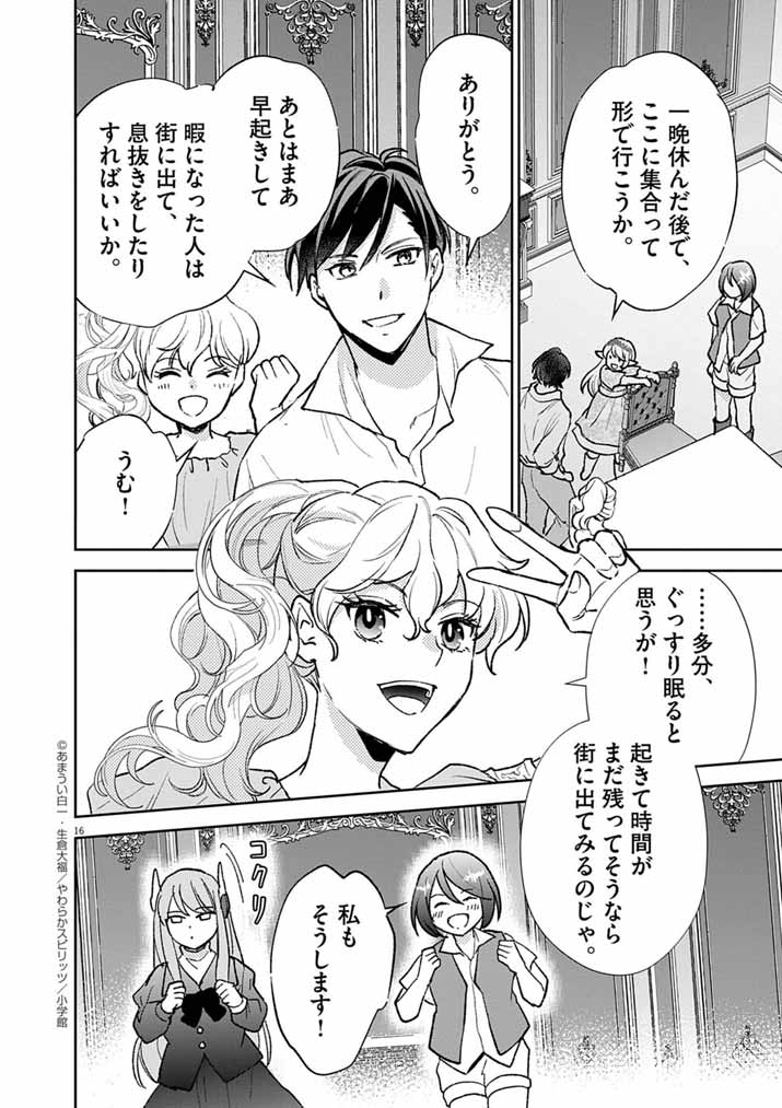 Page 16