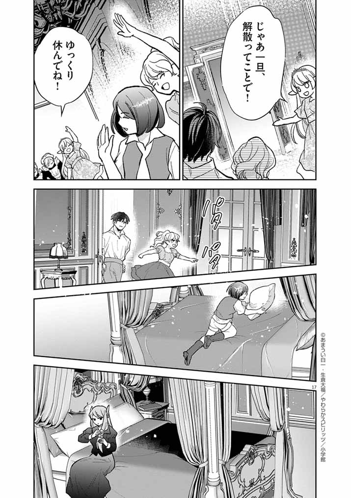Page 17