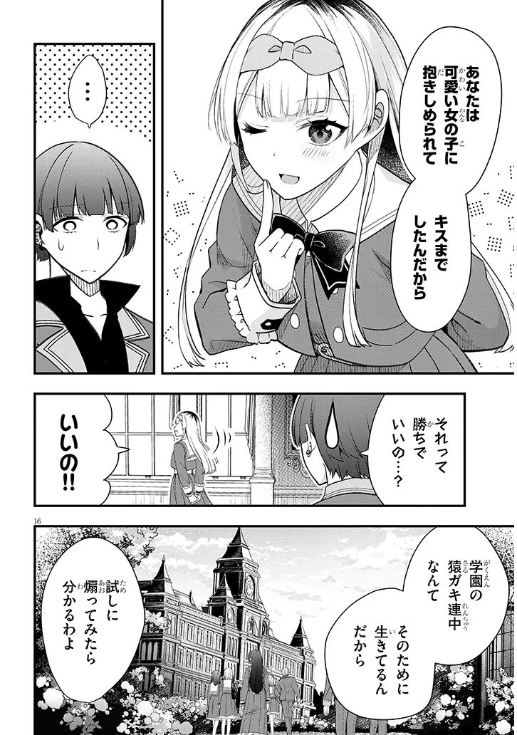 Page 16