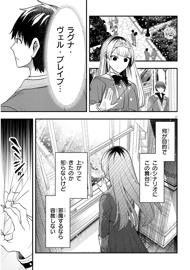 Page 17