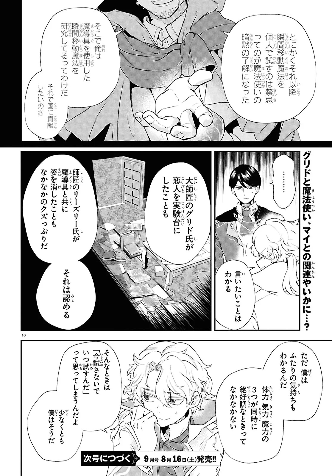 Page 10