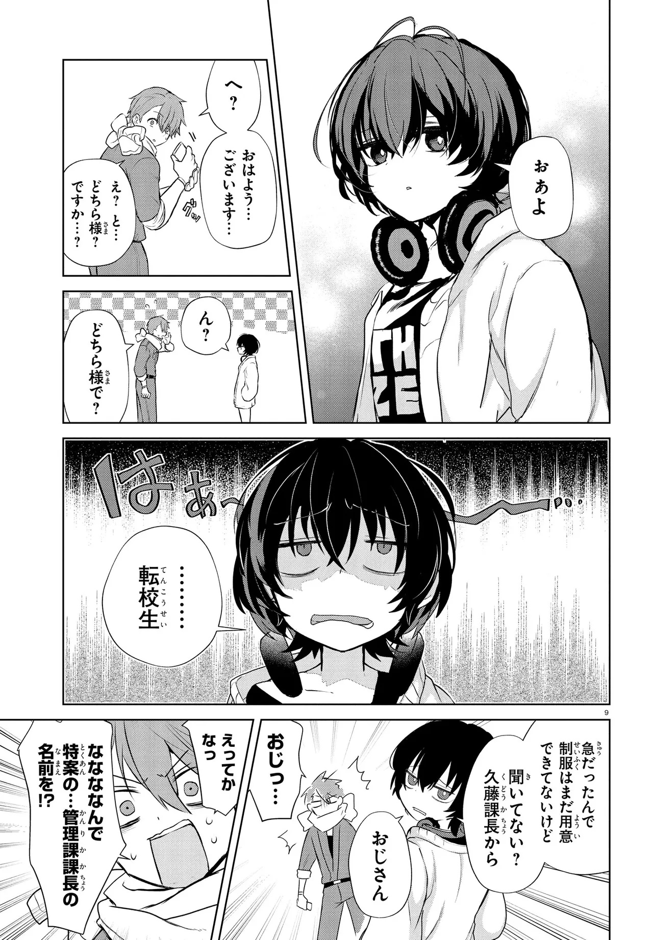 Page 9