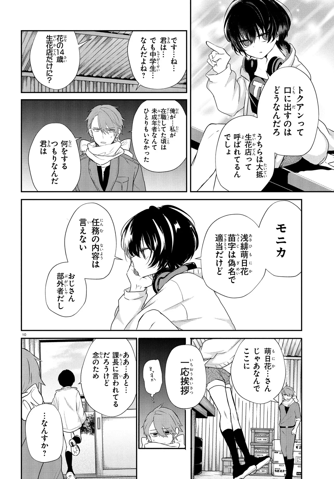 Page 10