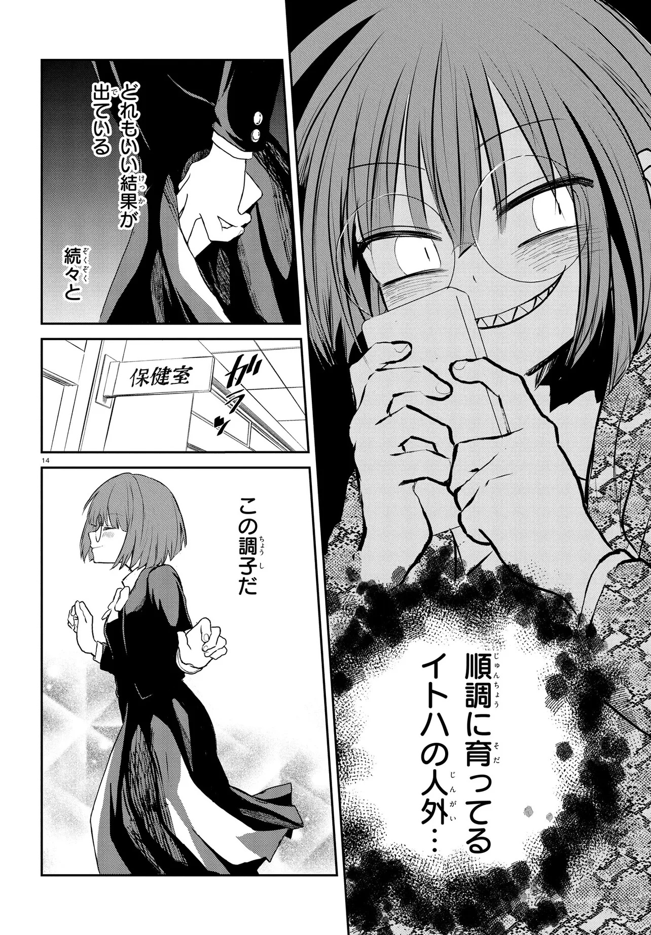 Page 14