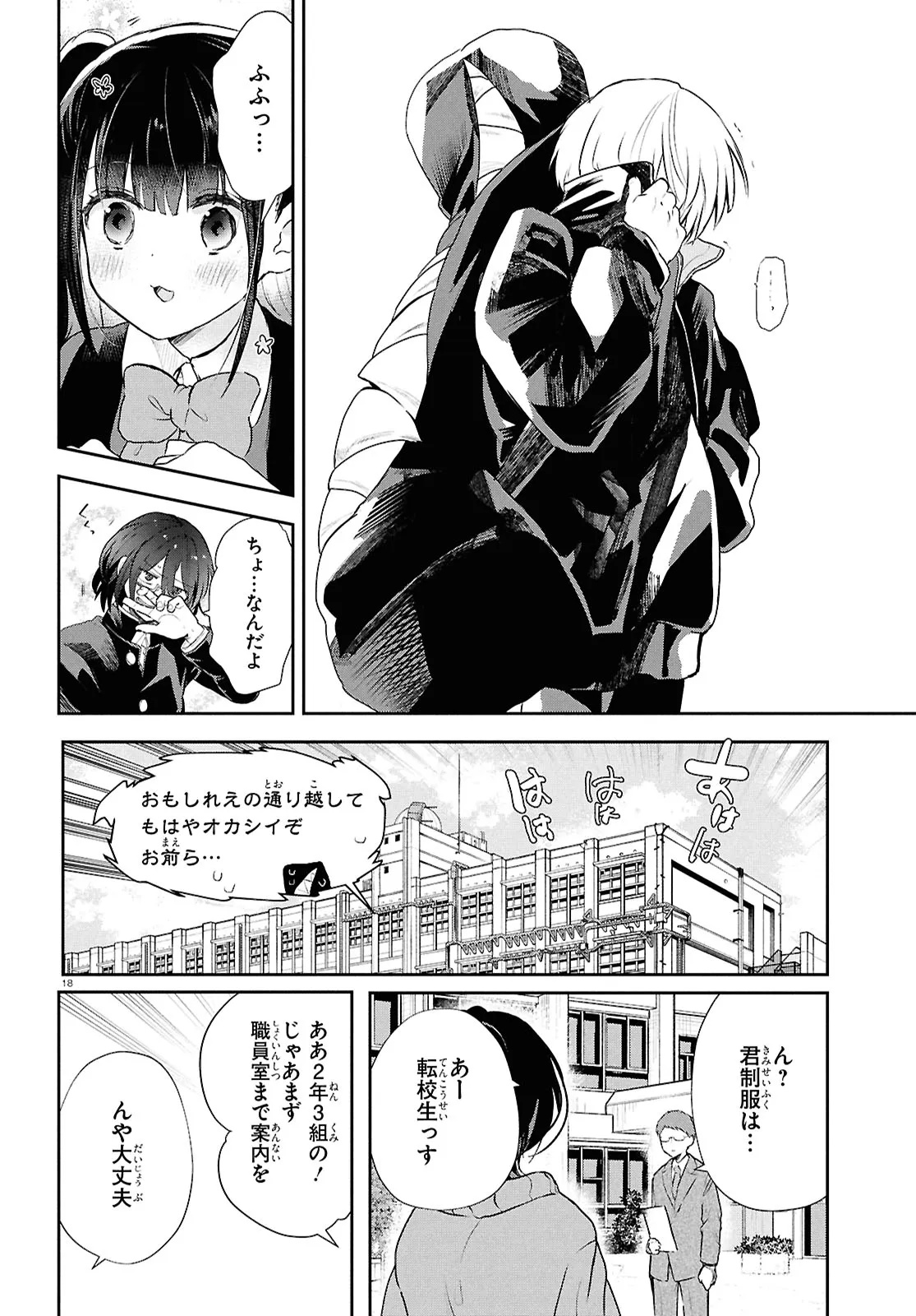 Page 21