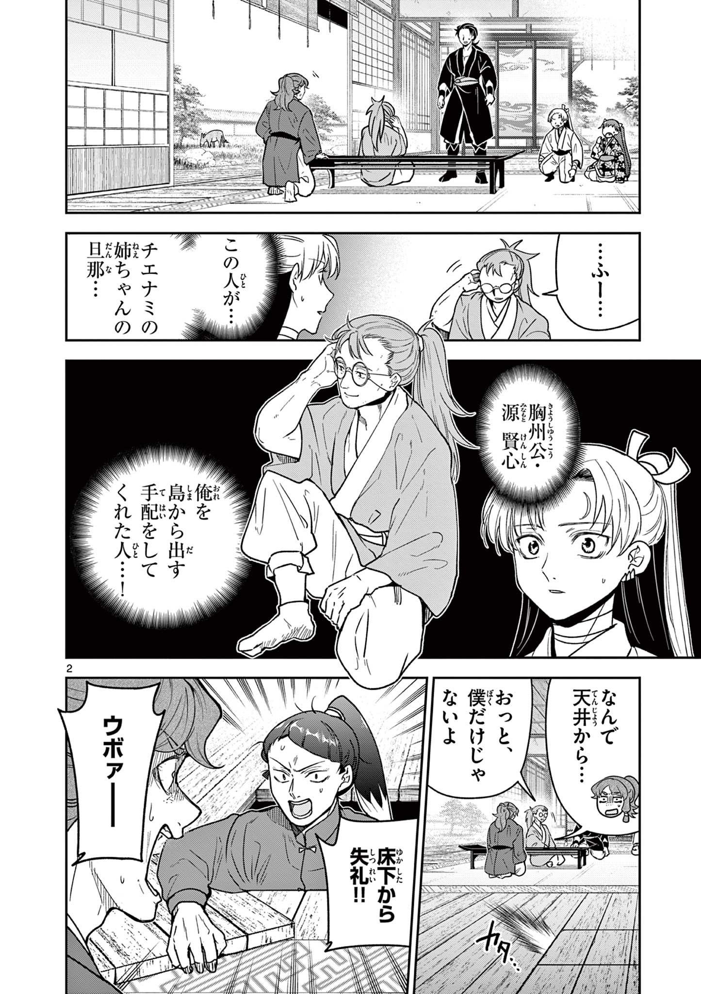 Page 2