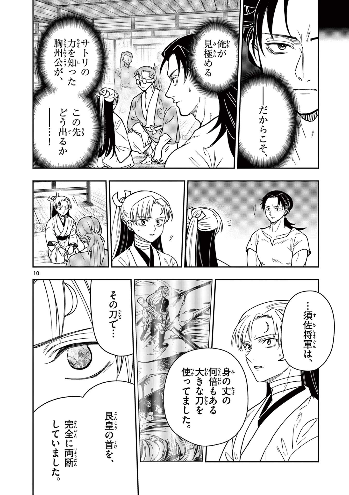 Page 10
