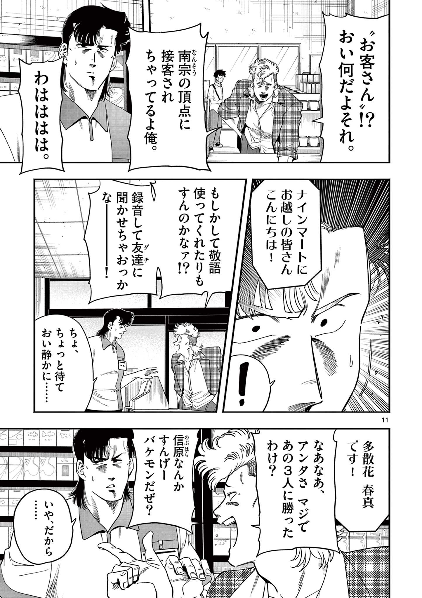 Page 11