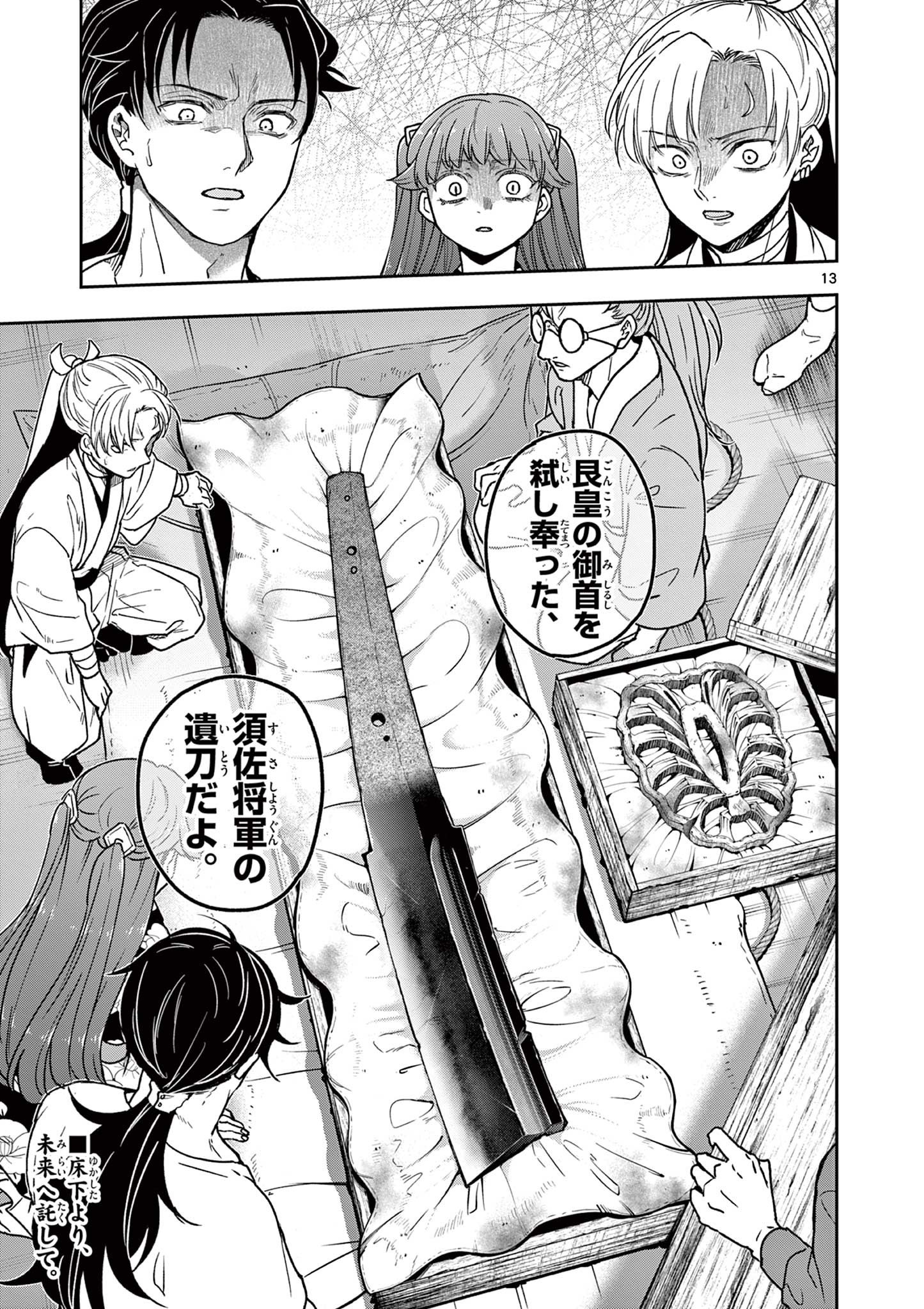 Page 13