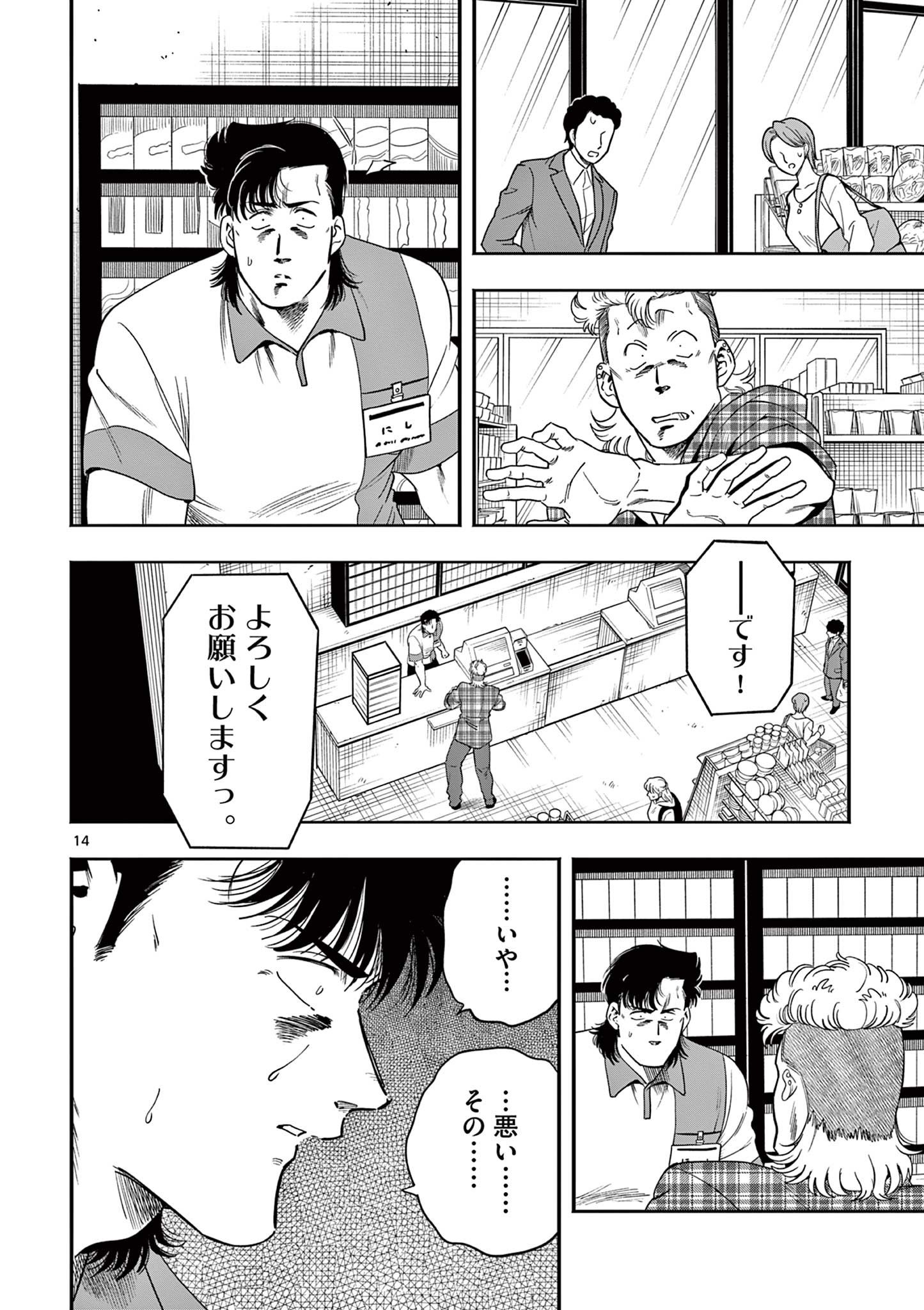 Page 14