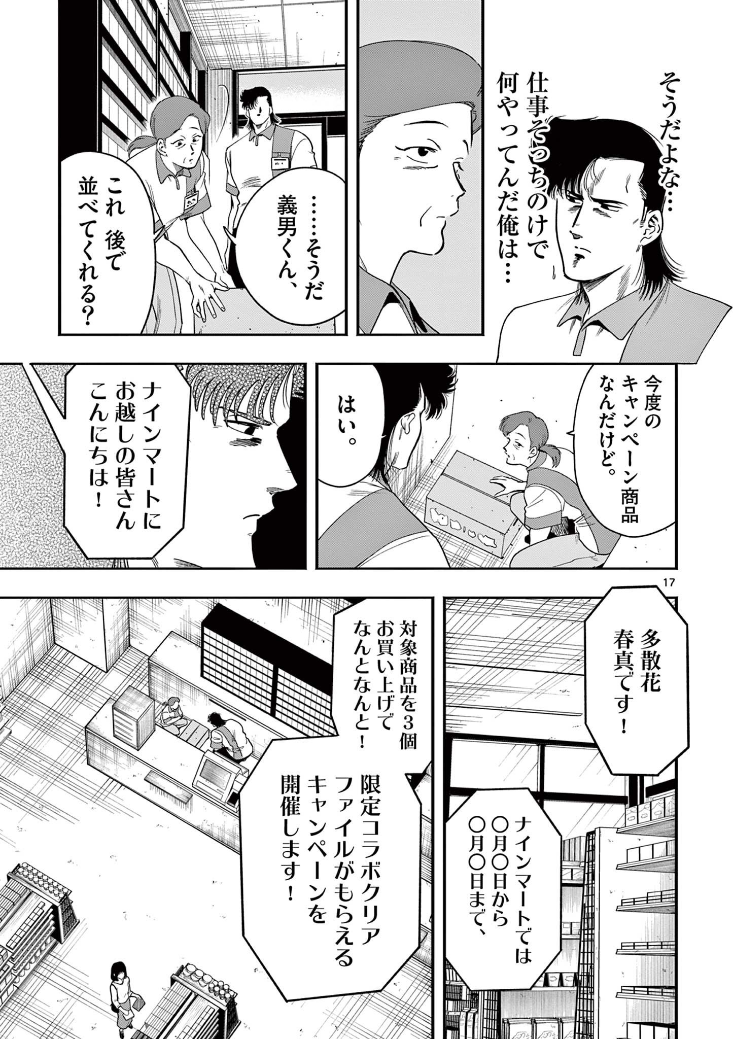 Page 17