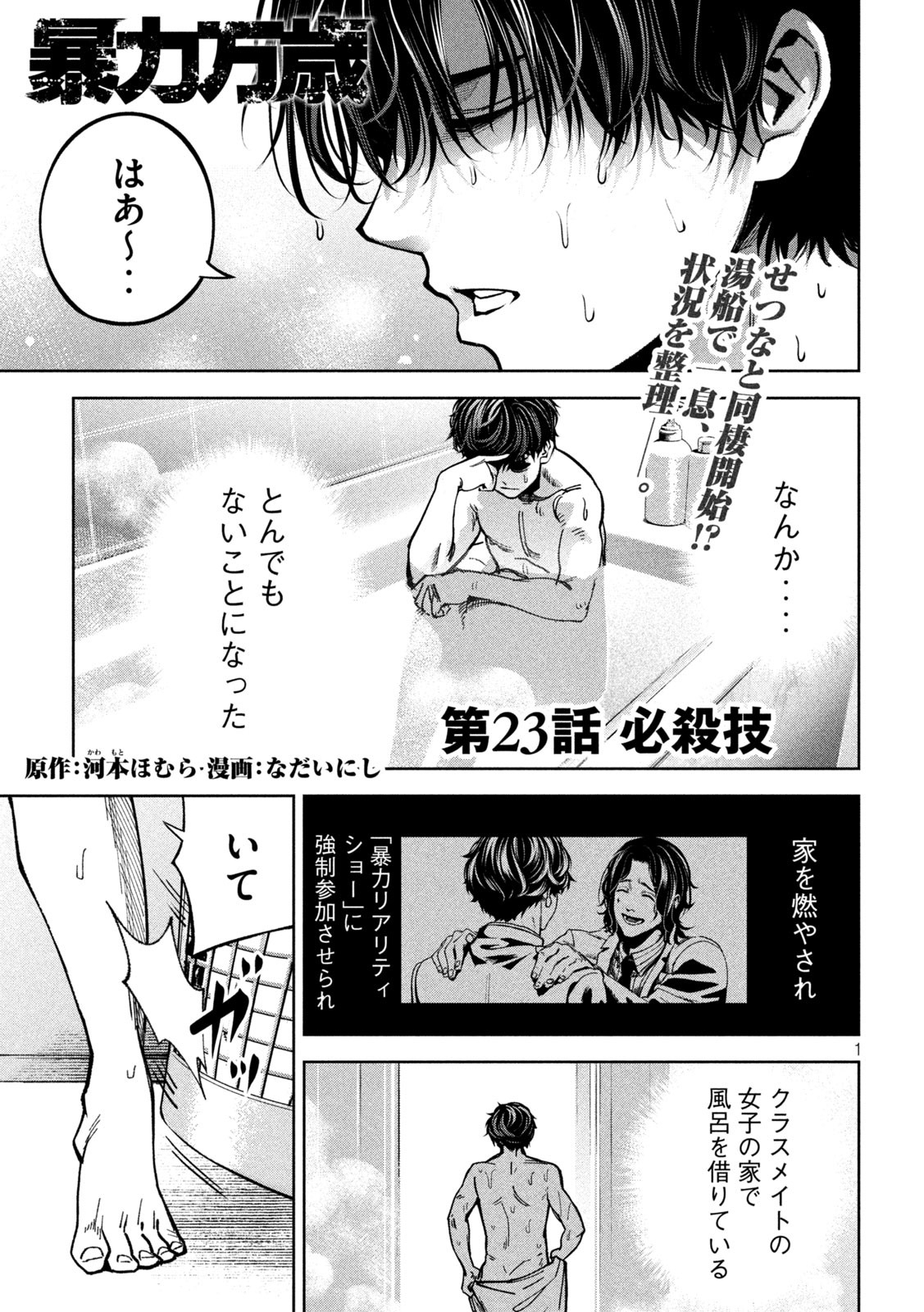 Page 1