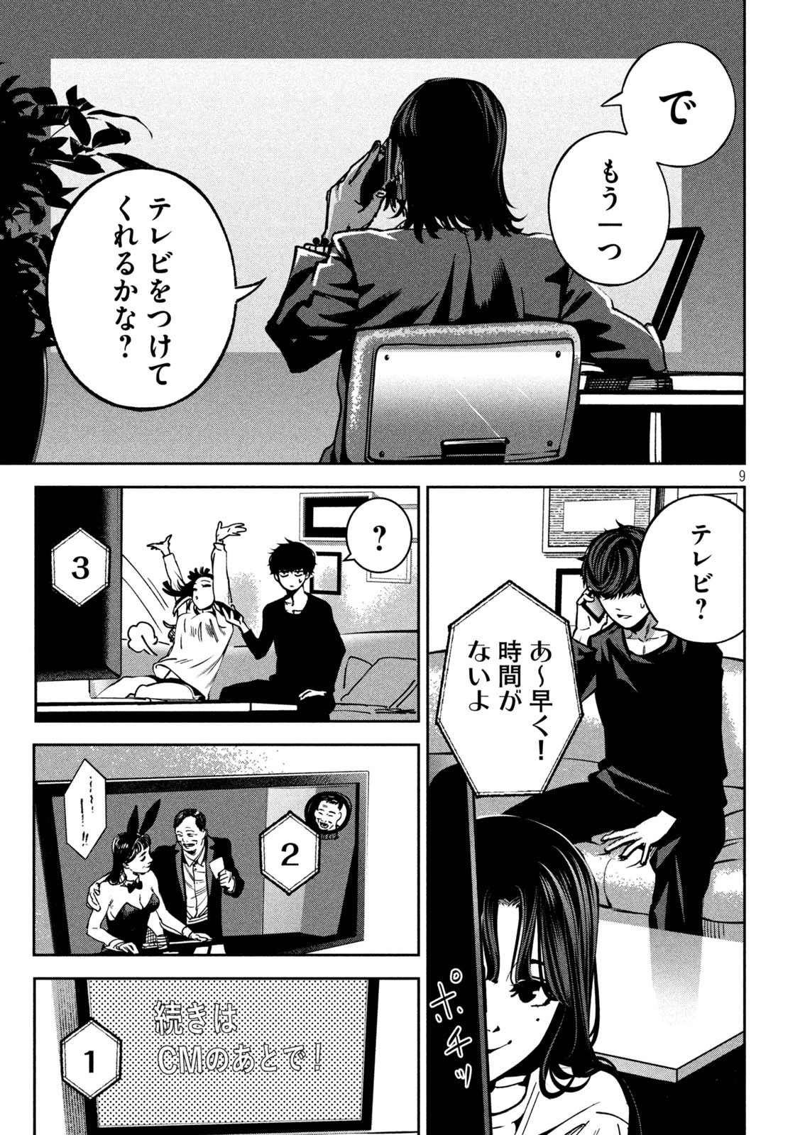 Page 9