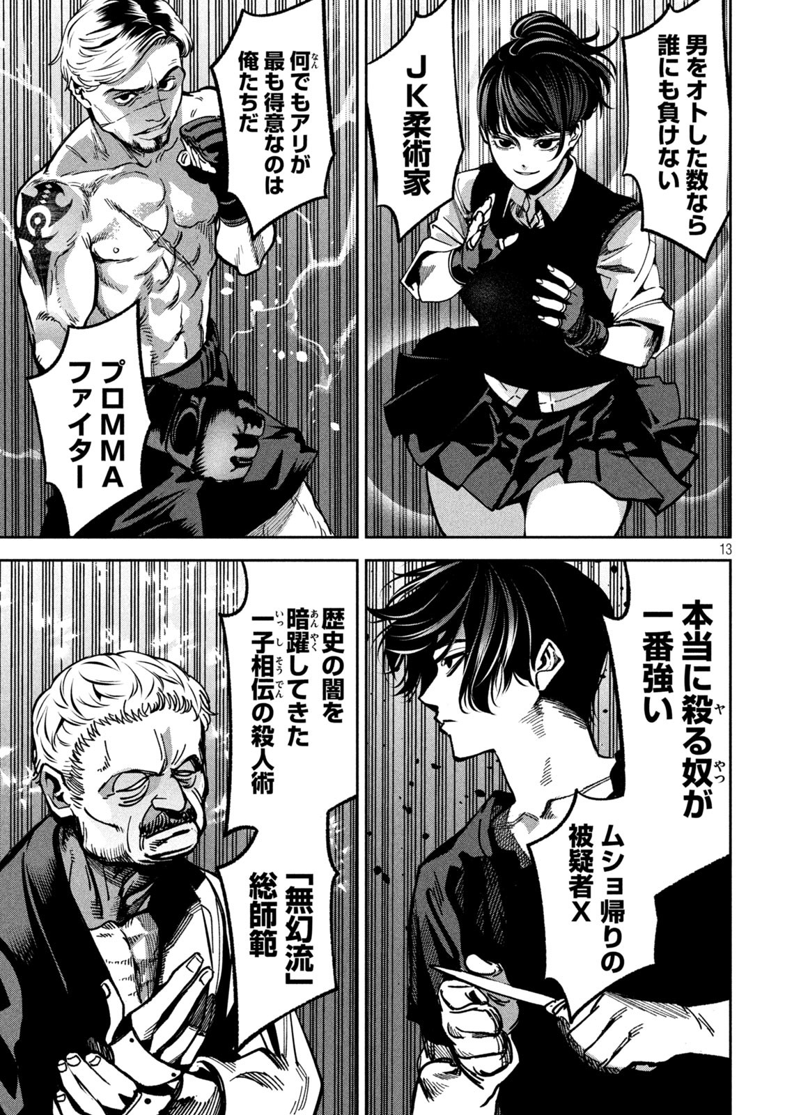 Page 13