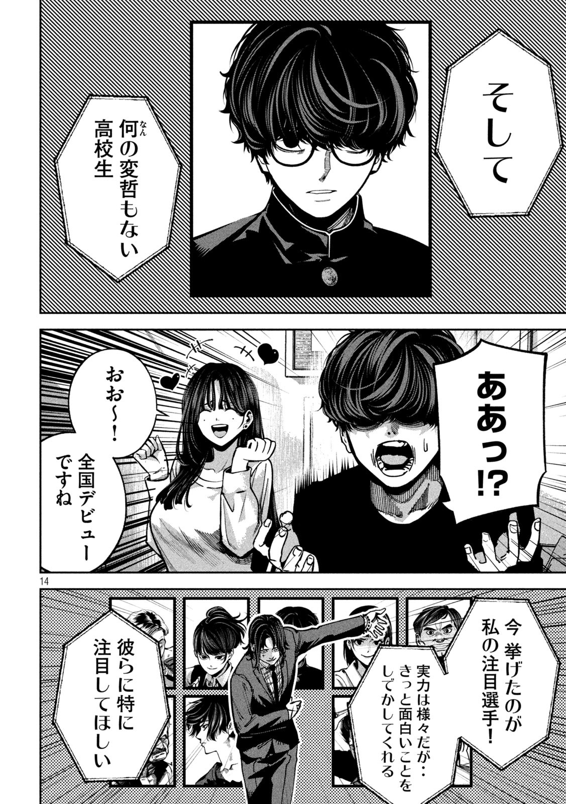 Page 14