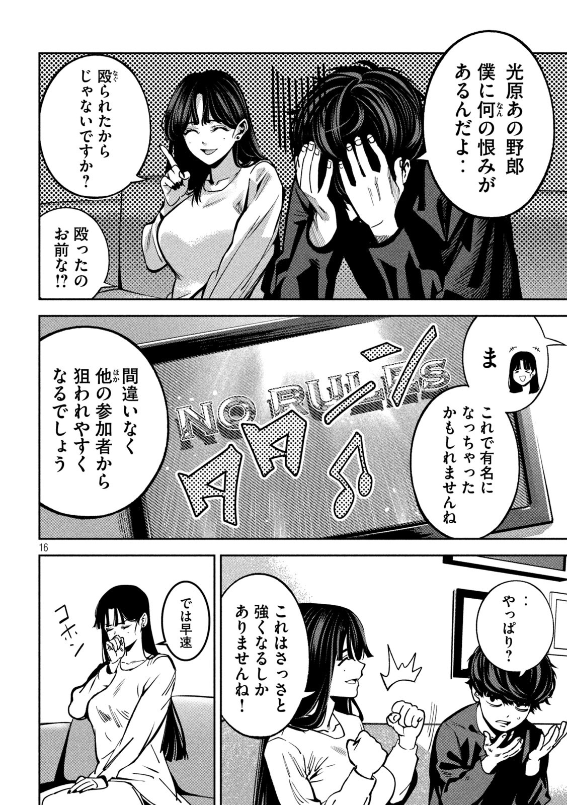 Page 16