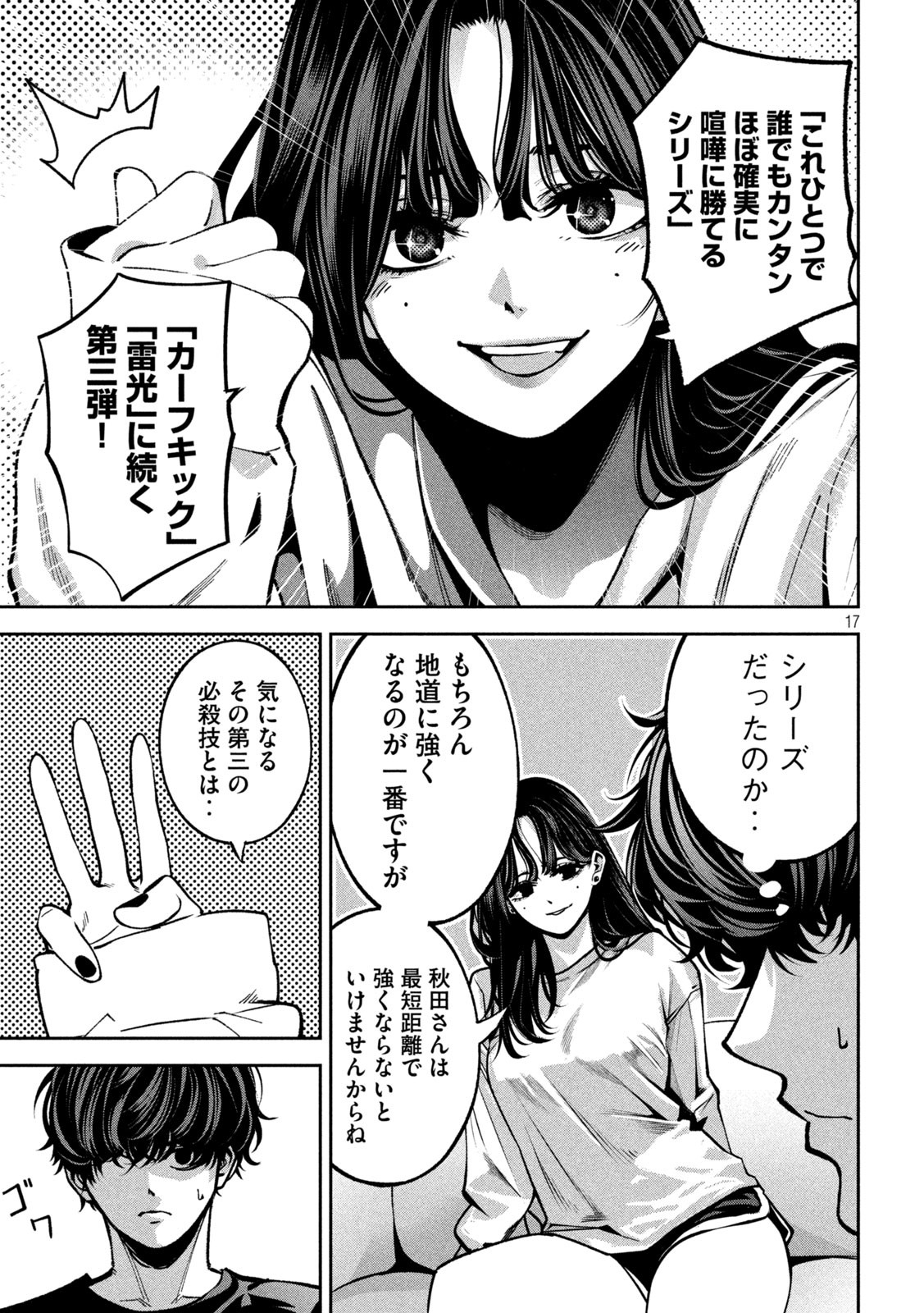 Page 17