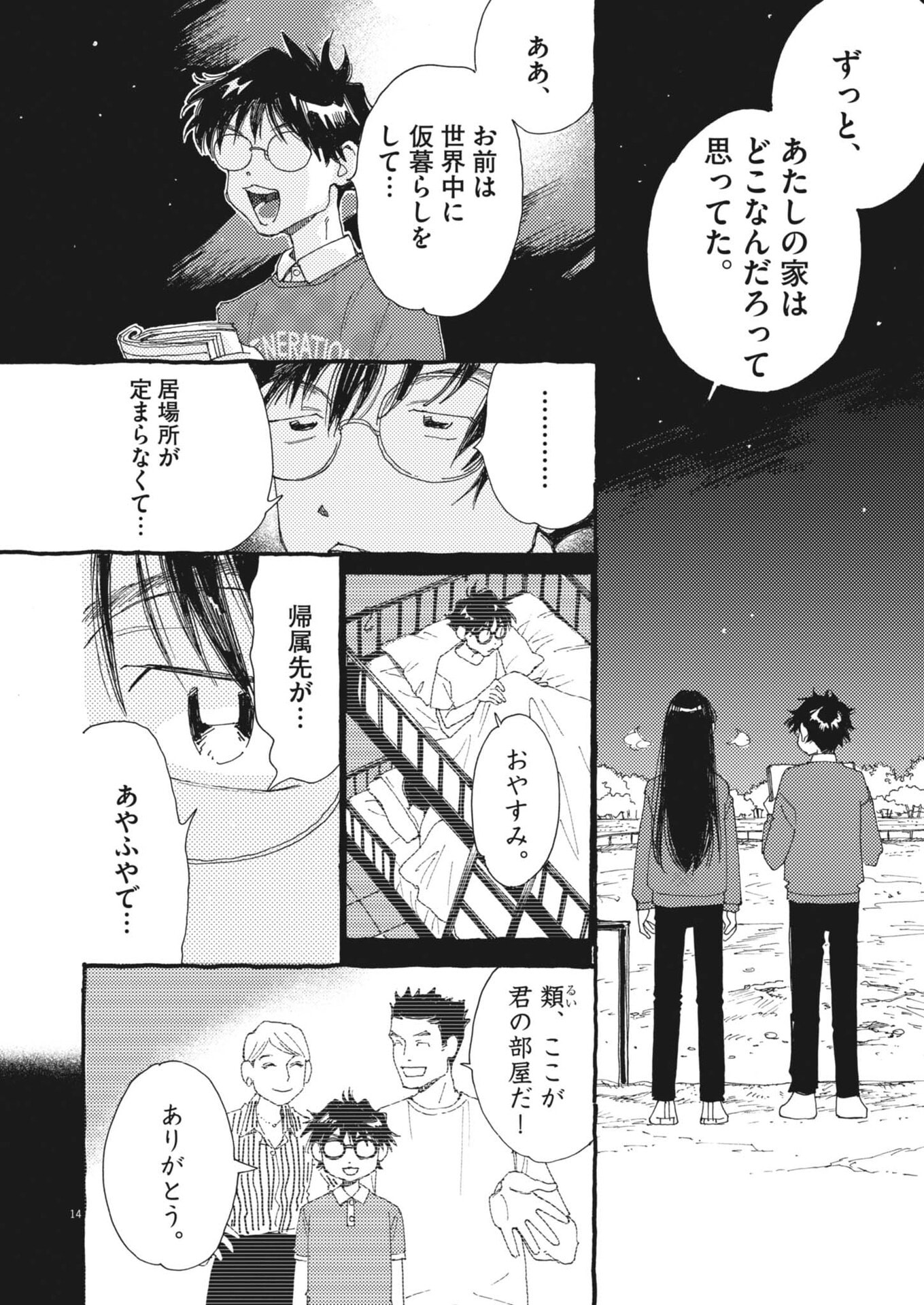 Page 14