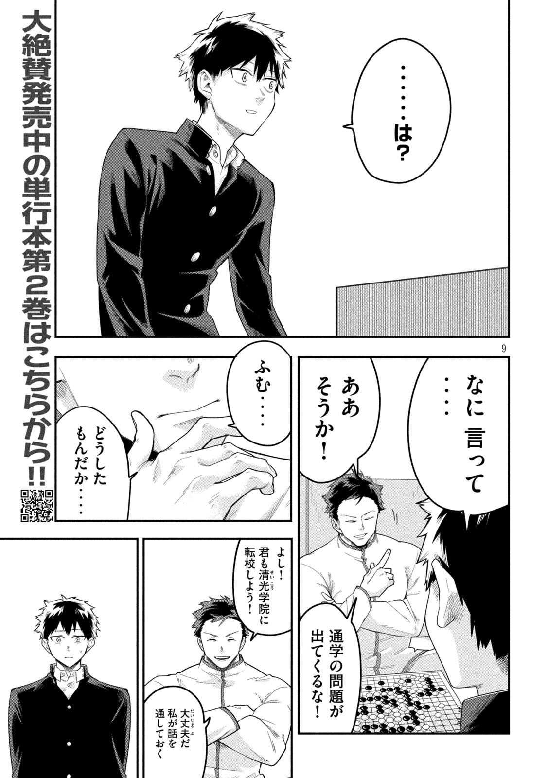 Page 9