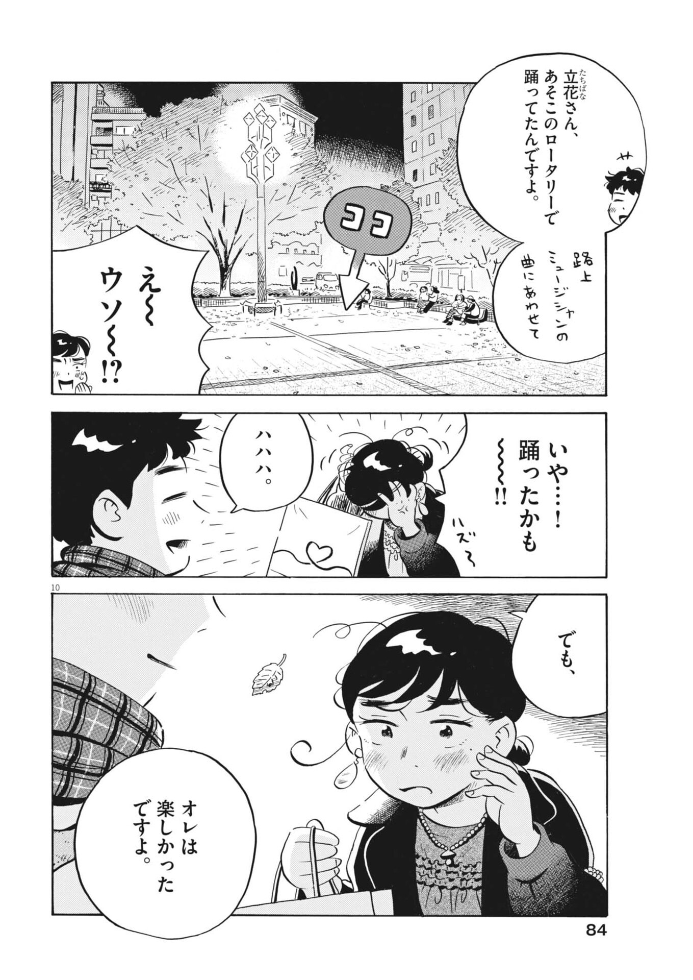 Page 10