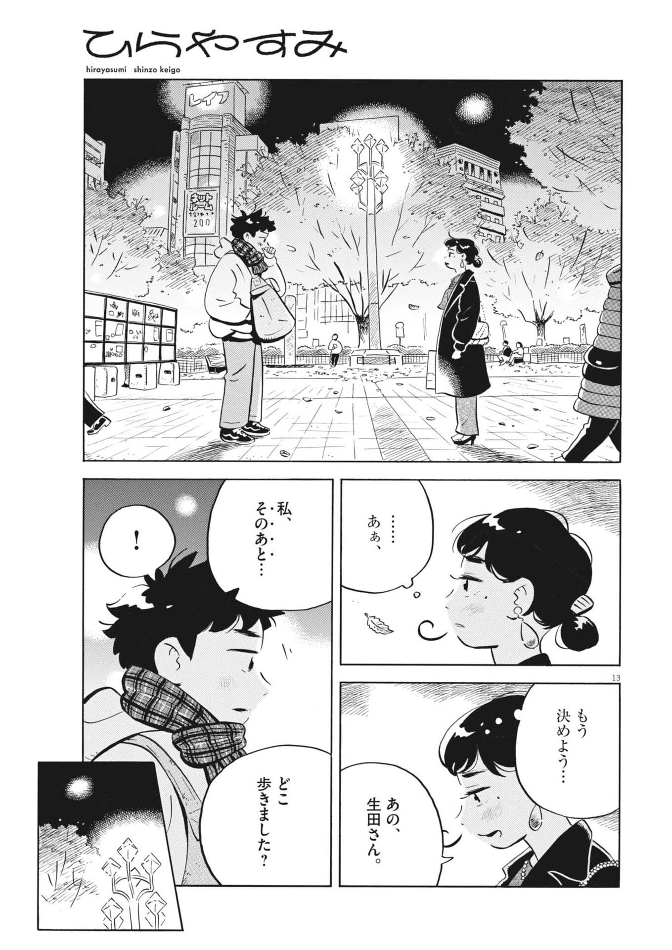 Page 13