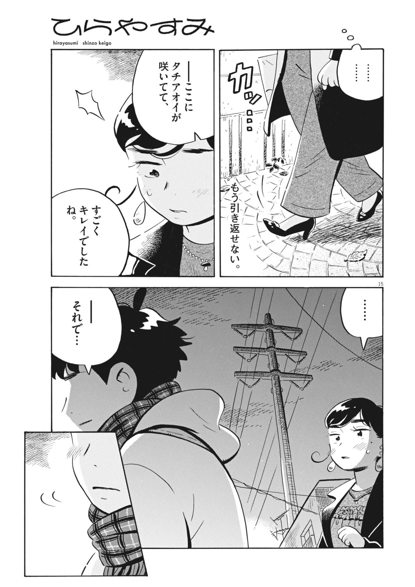 Page 15