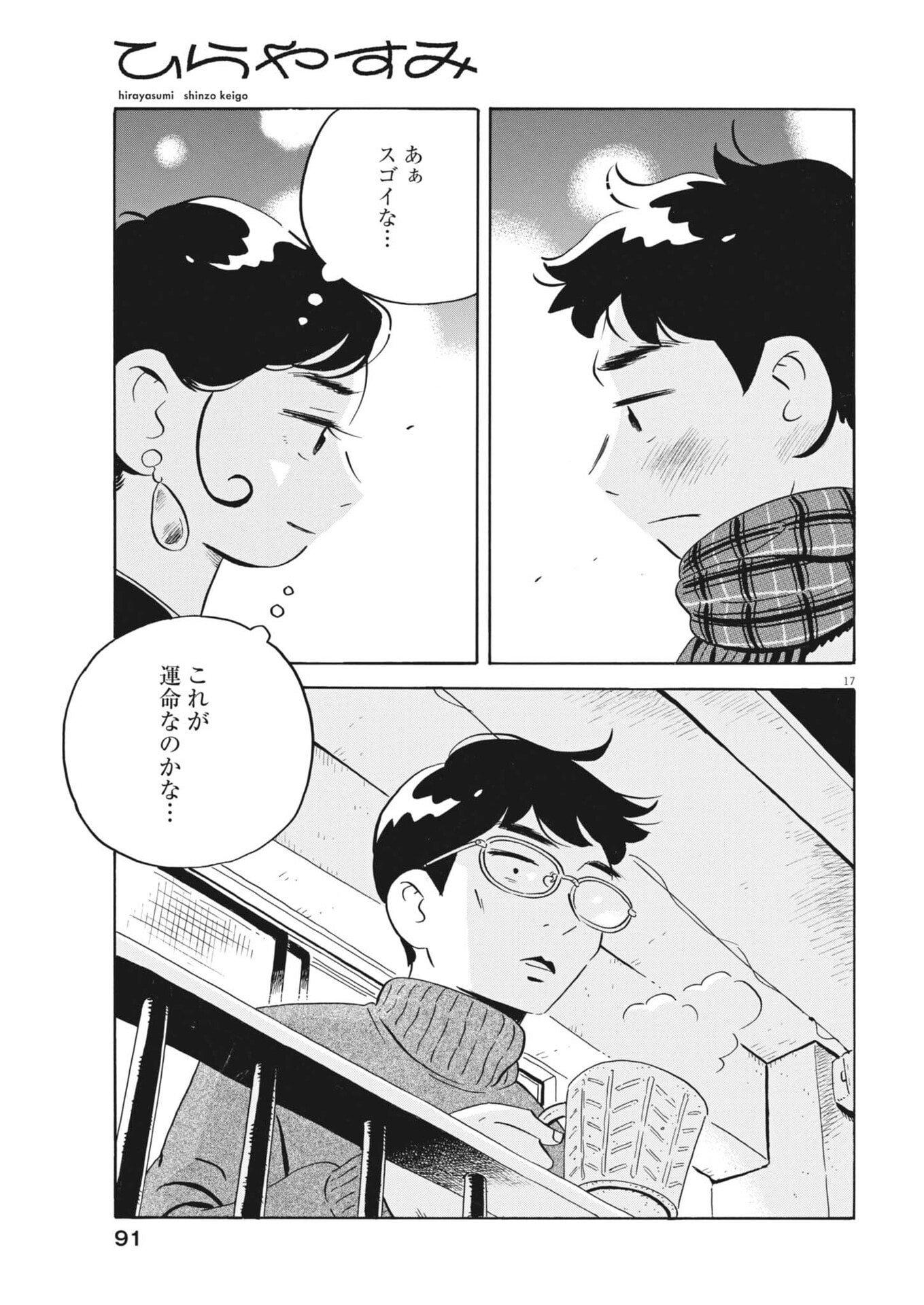 Page 17