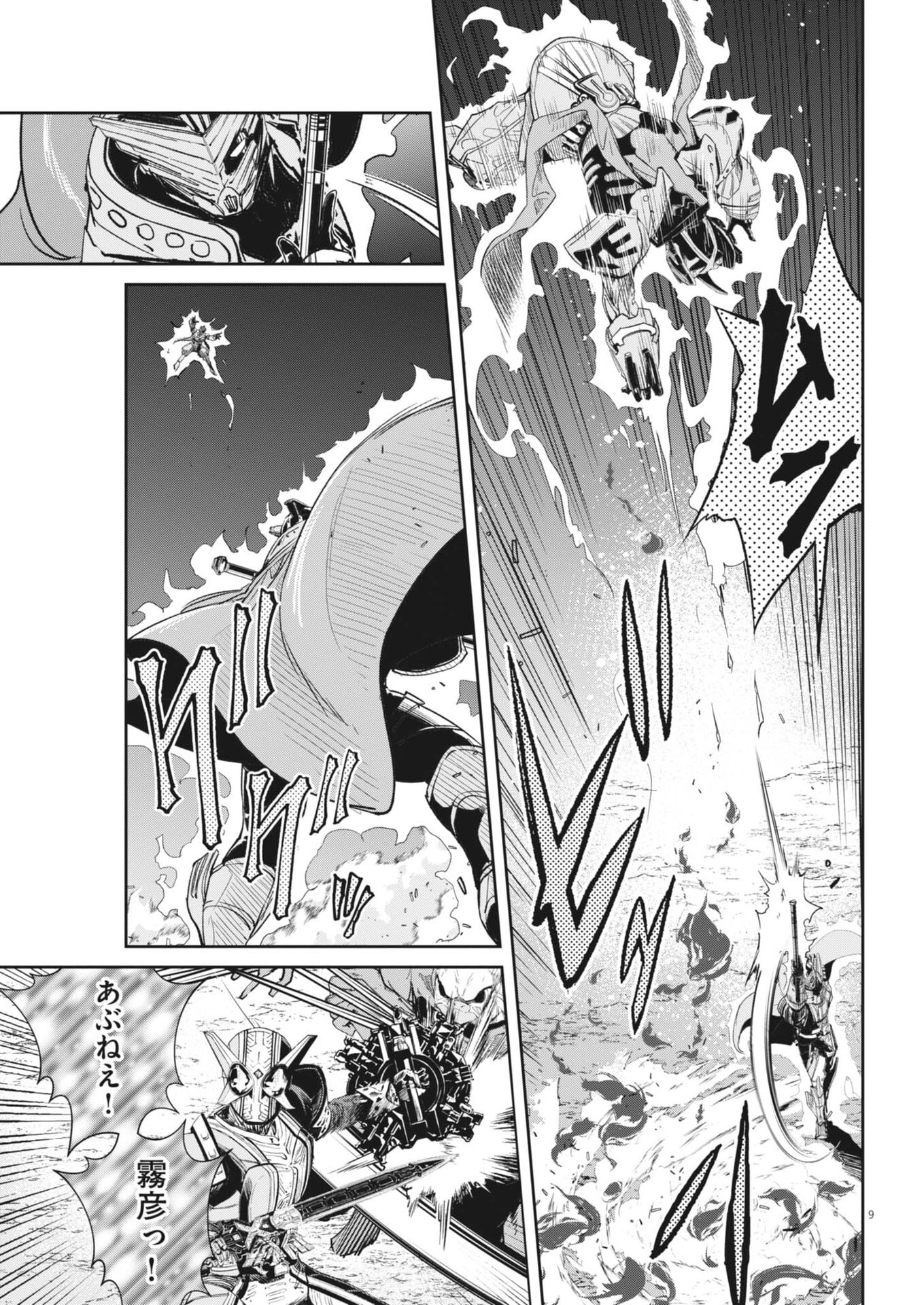 Page 9