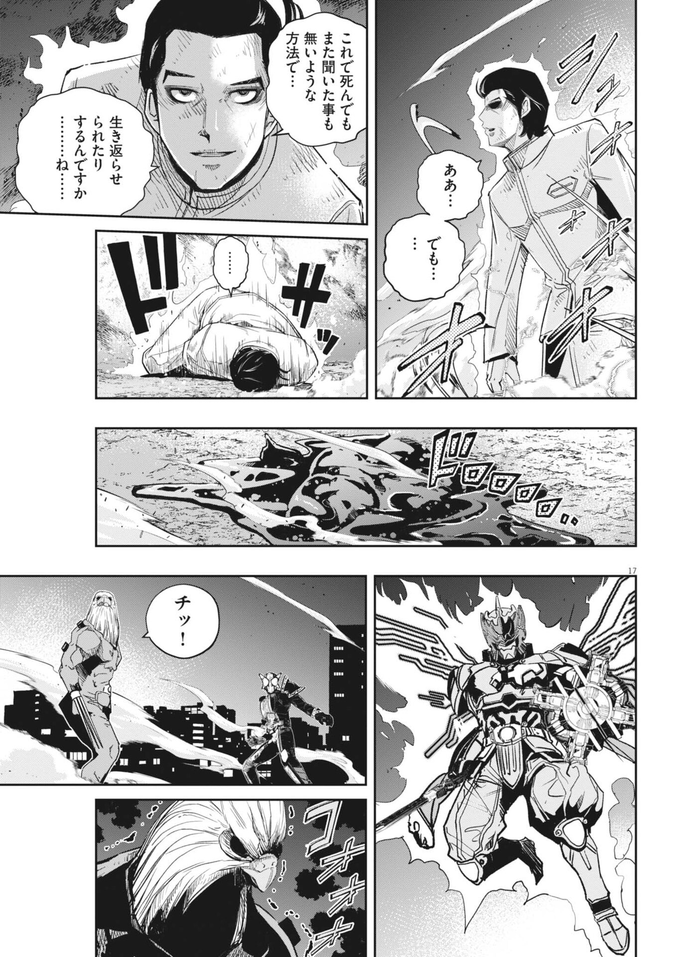 Page 17