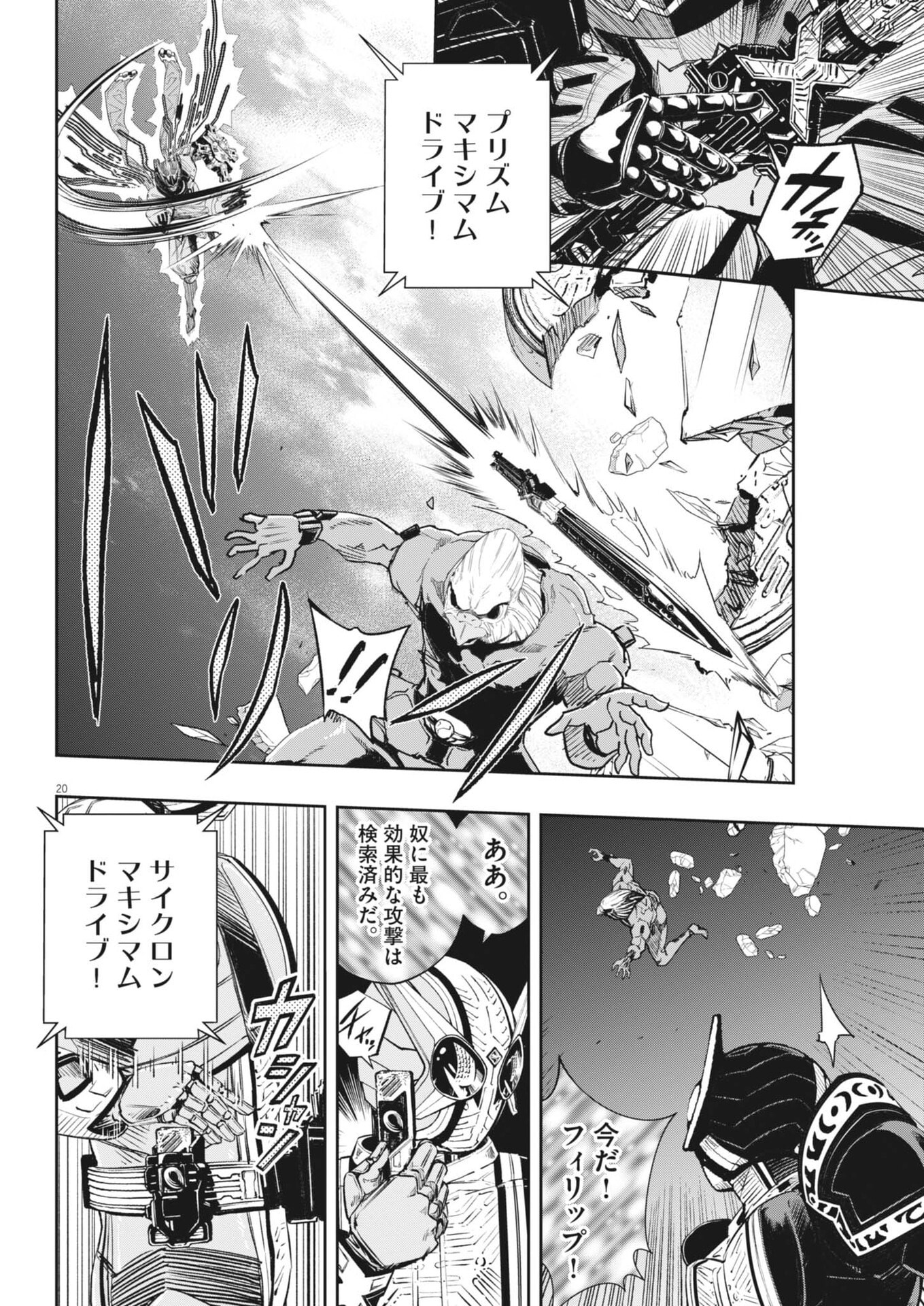Page 20