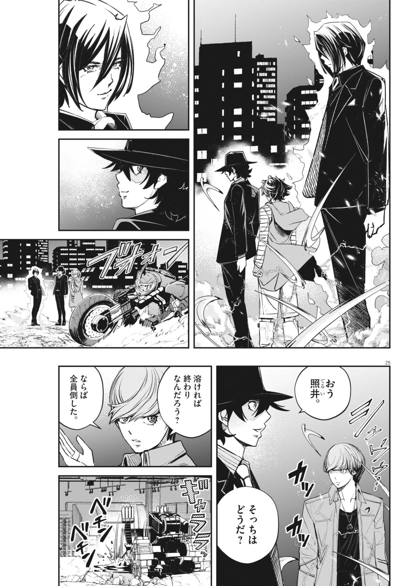 Page 25