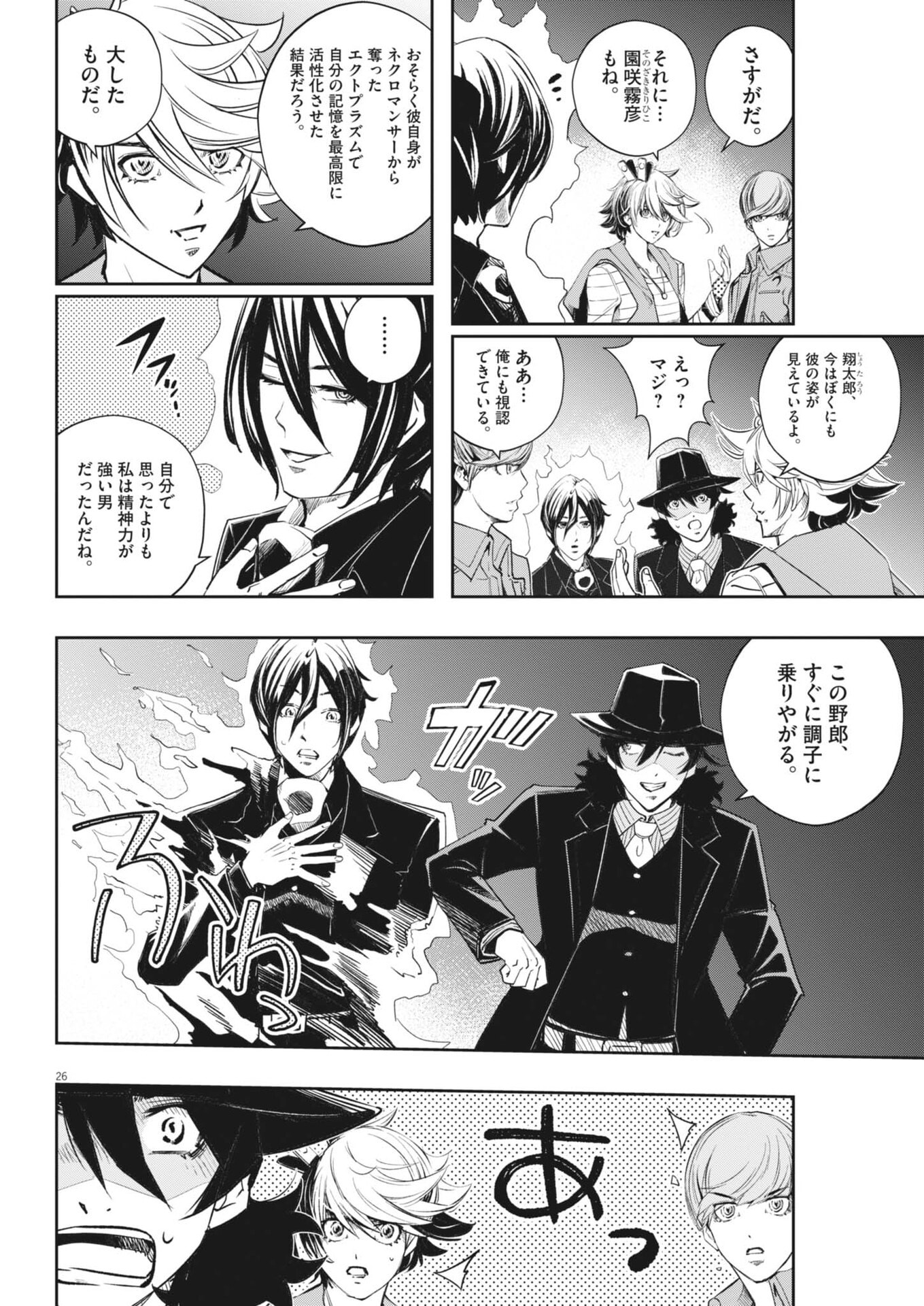 Page 26