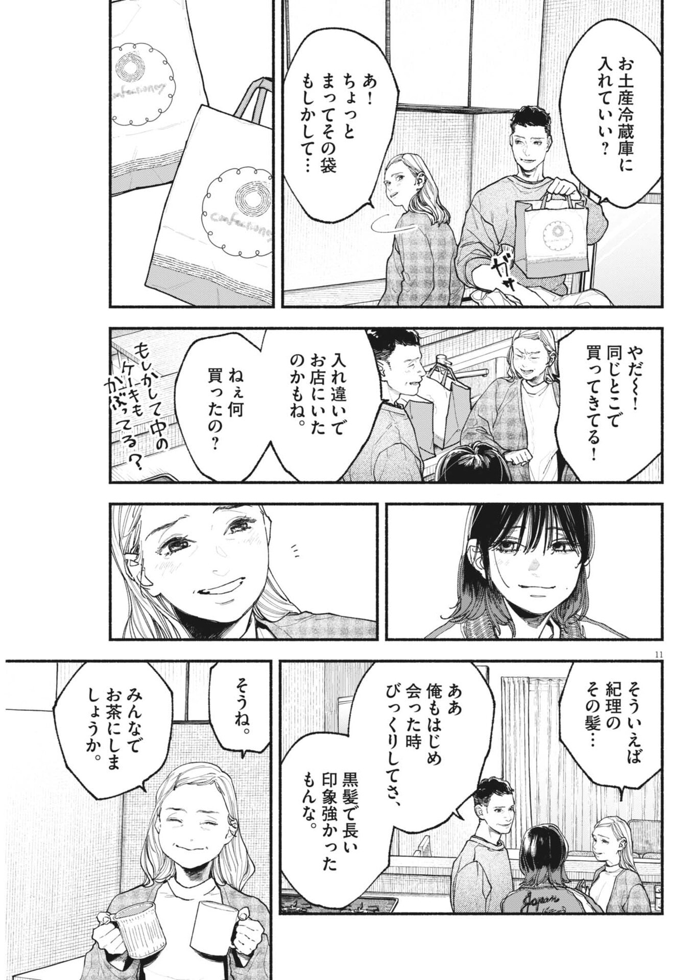 Page 11