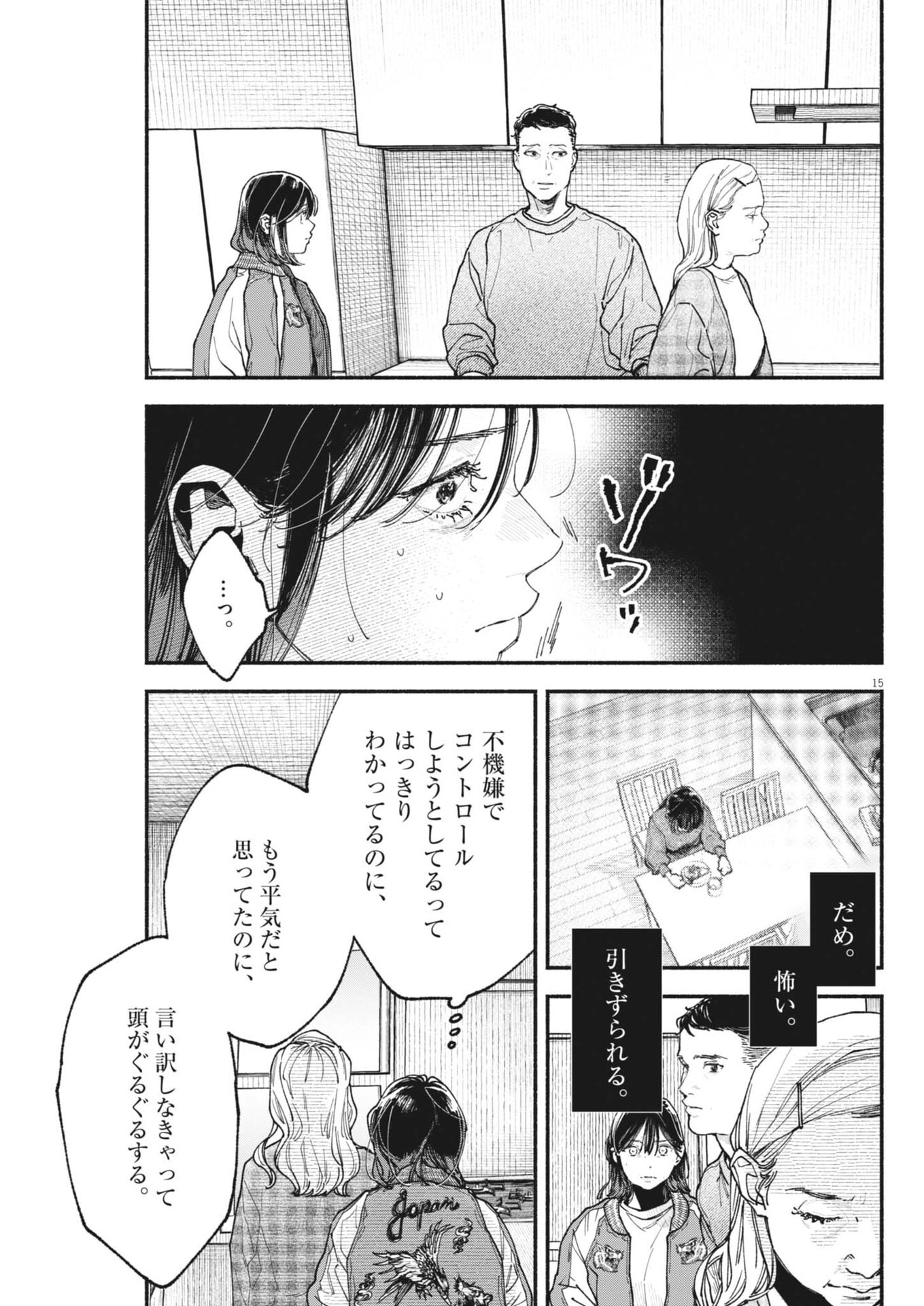 Page 15