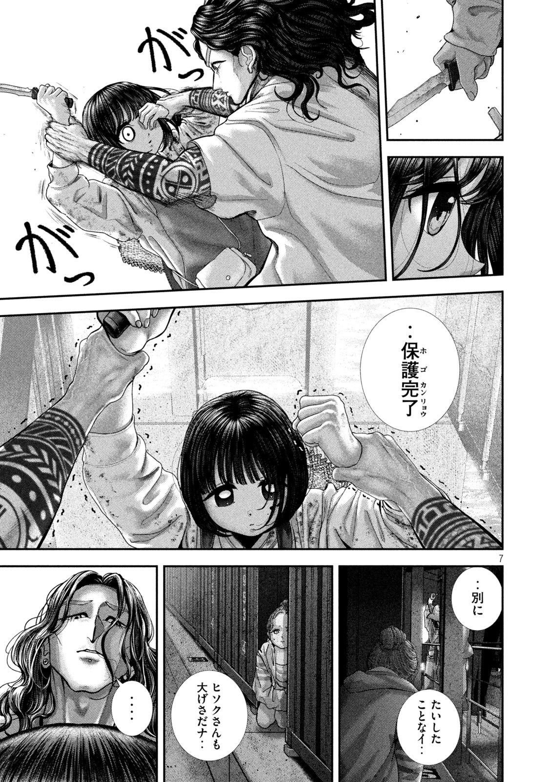 Page 7