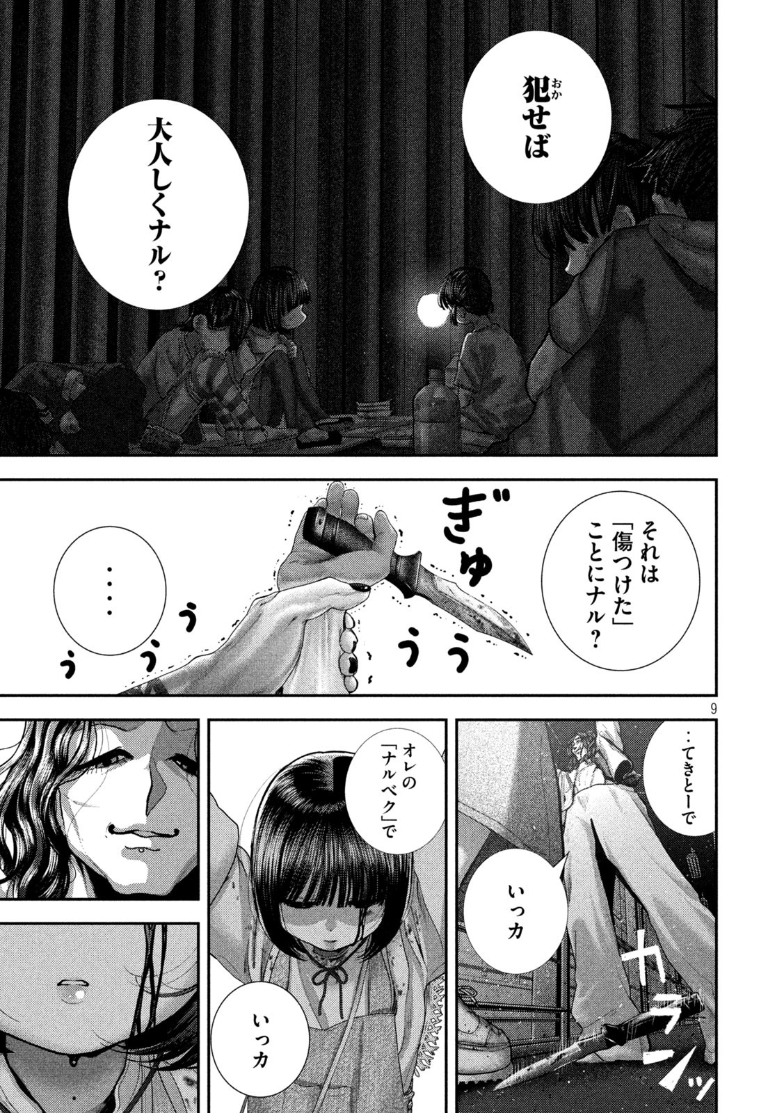 Page 9