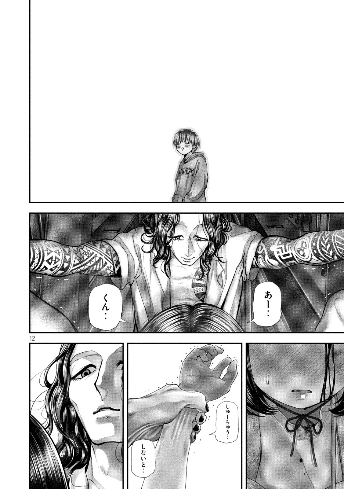 Page 12
