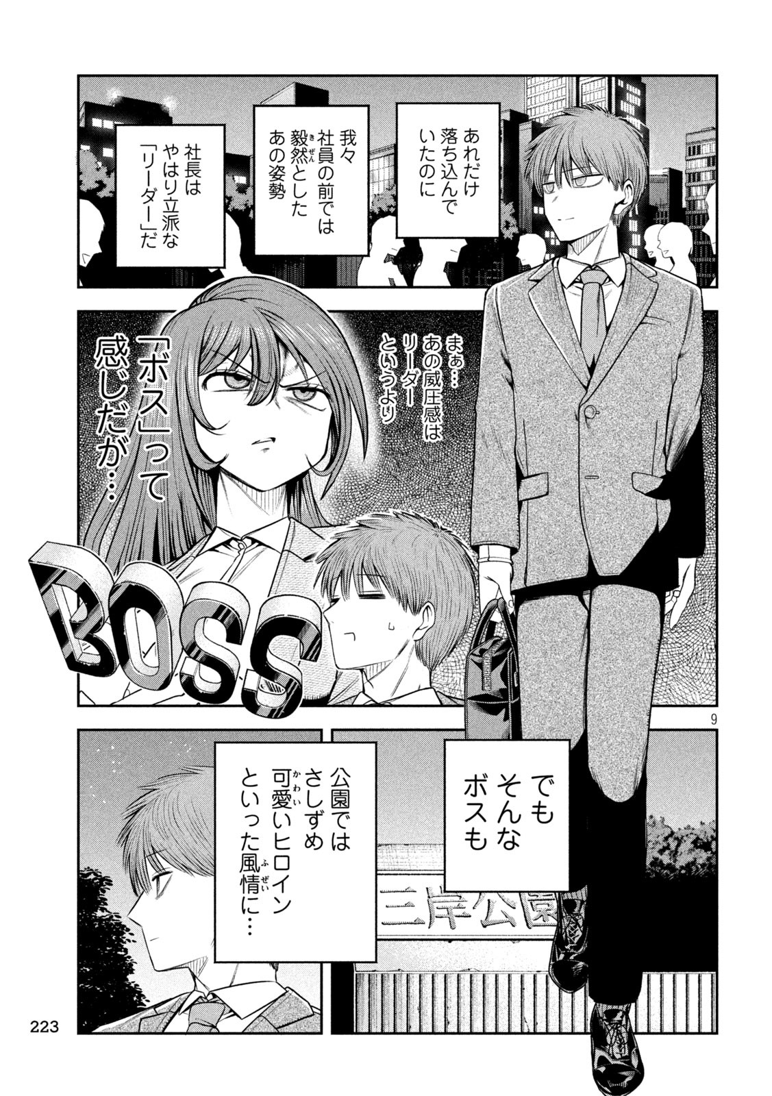 Page 9