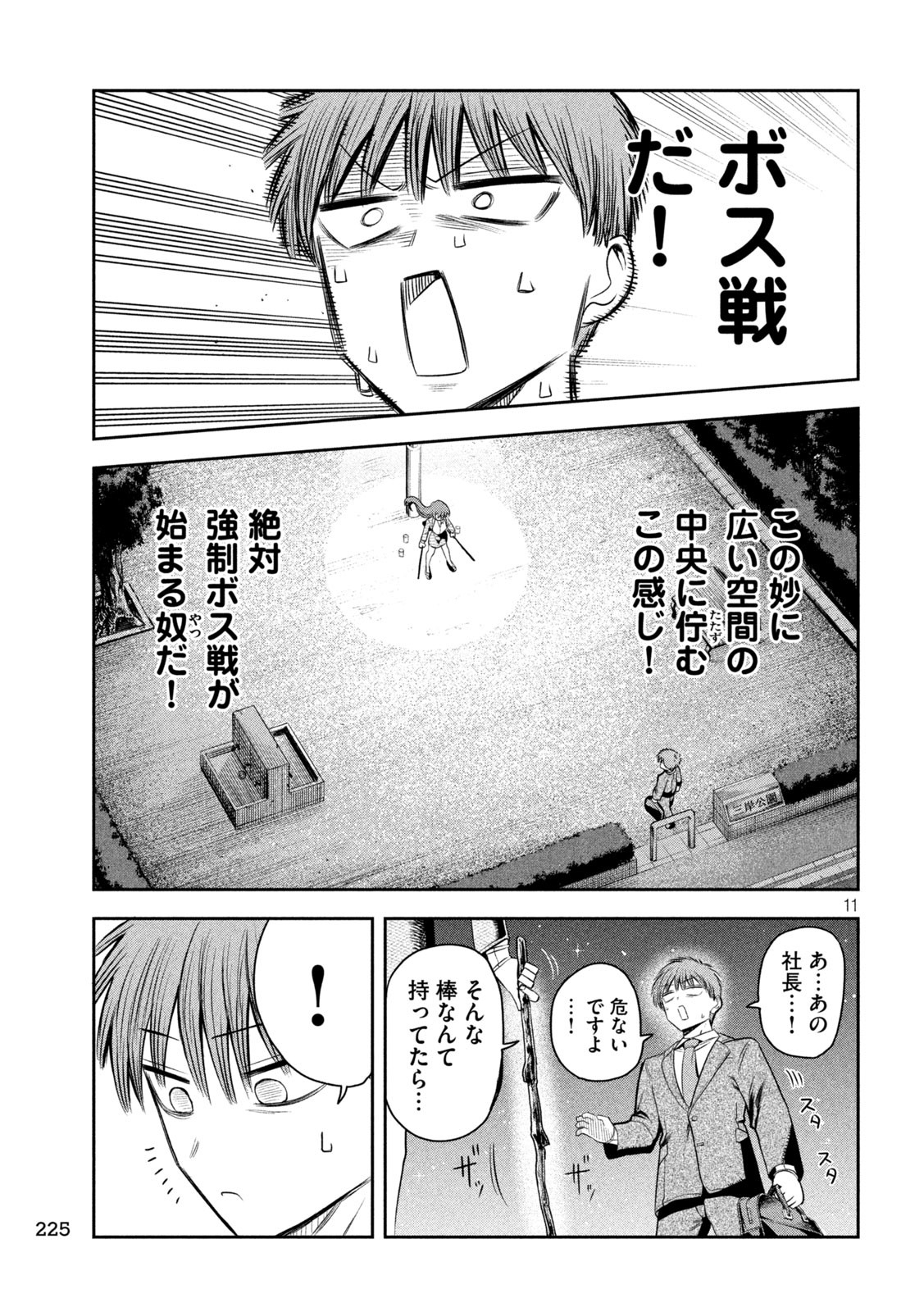 Page 11