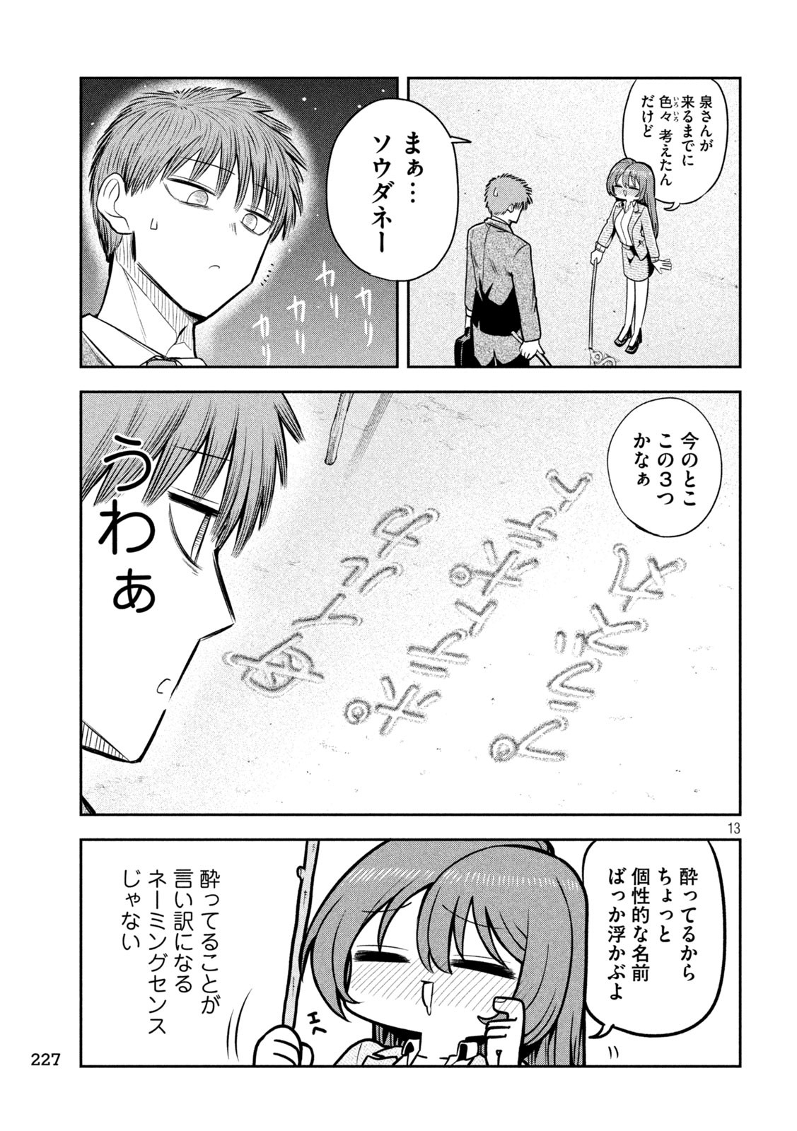 Page 13
