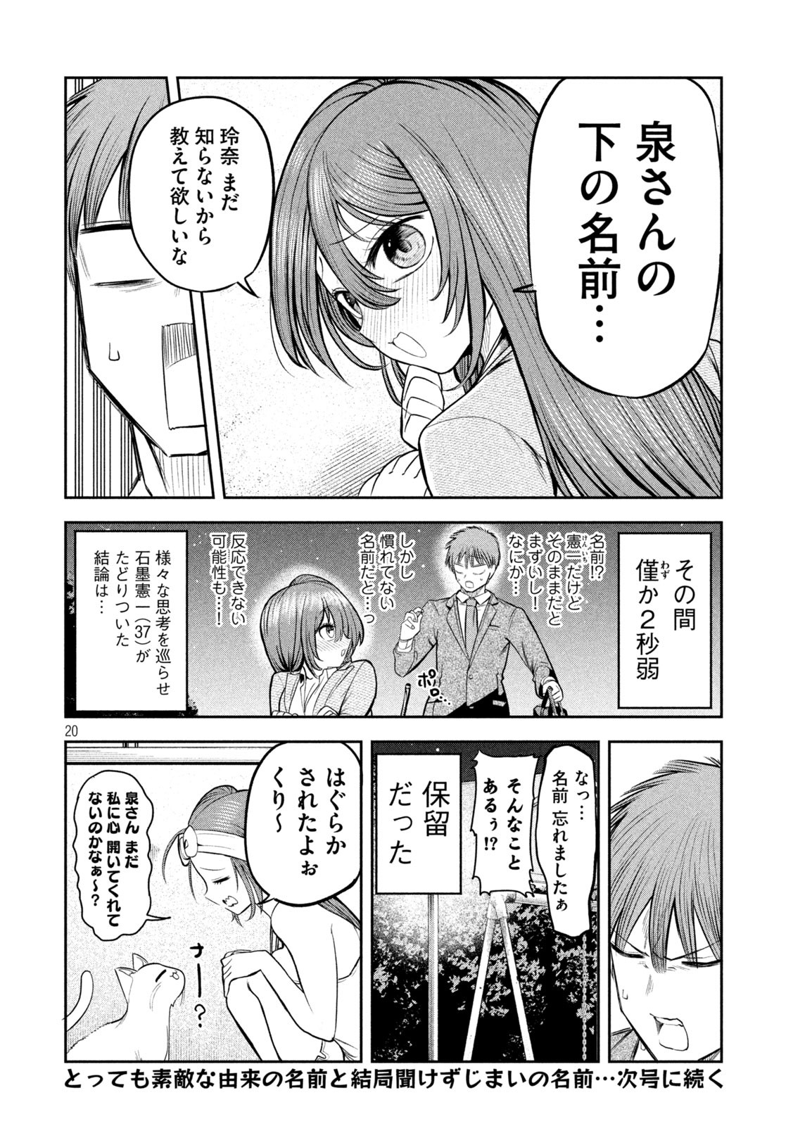 Page 20