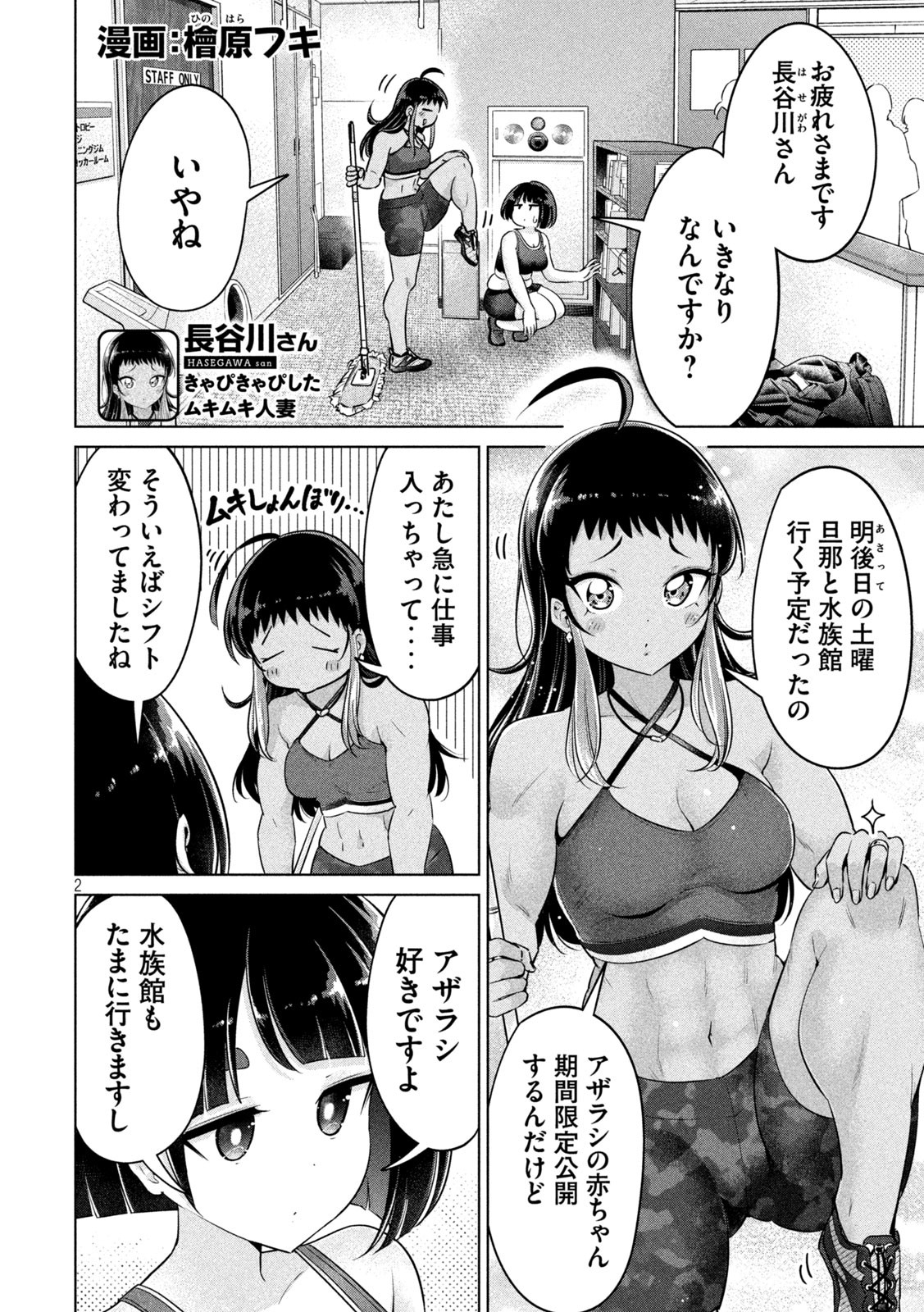 Page 2