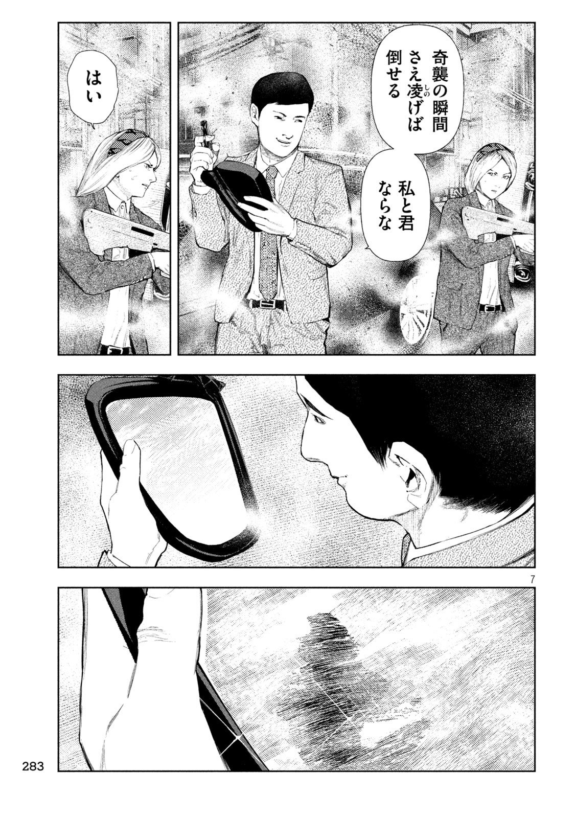 Page 7