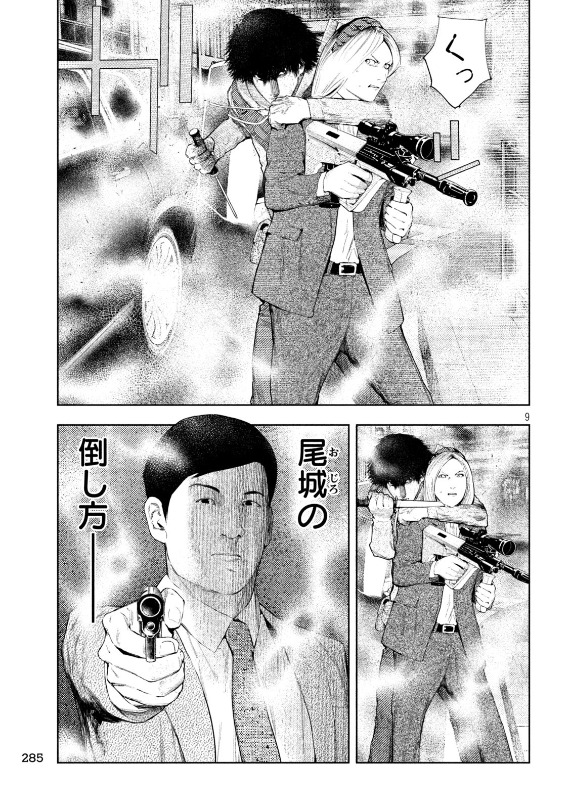 Page 9
