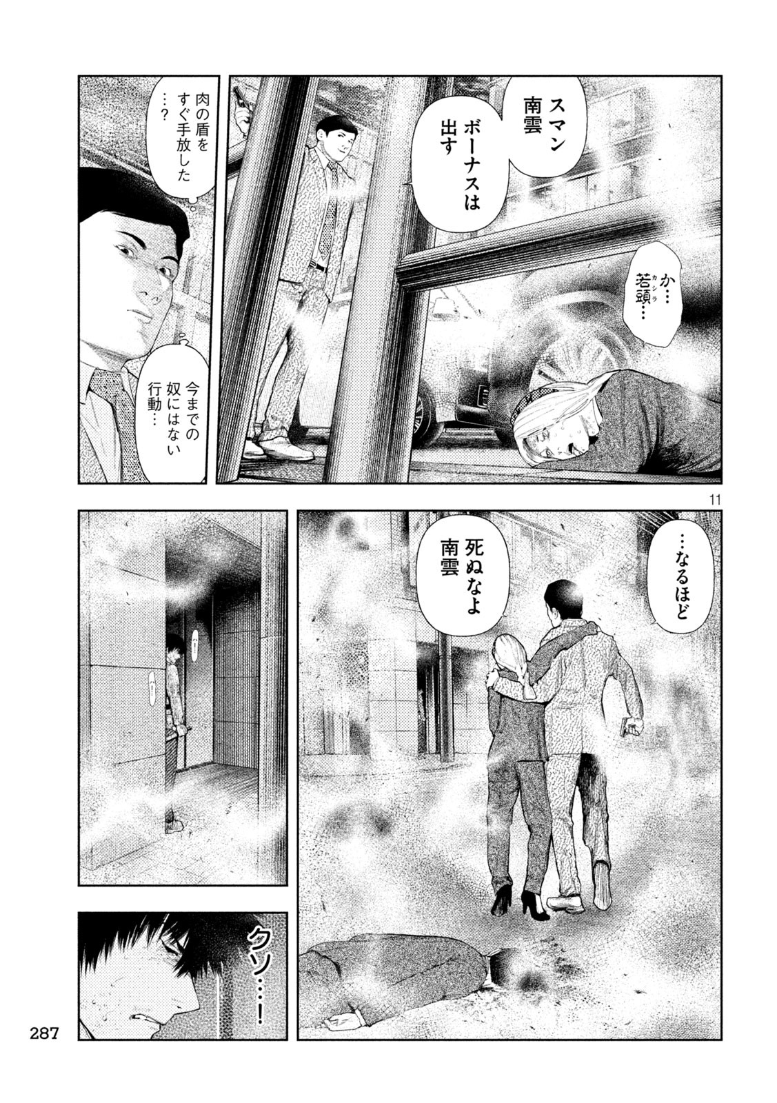 Page 11